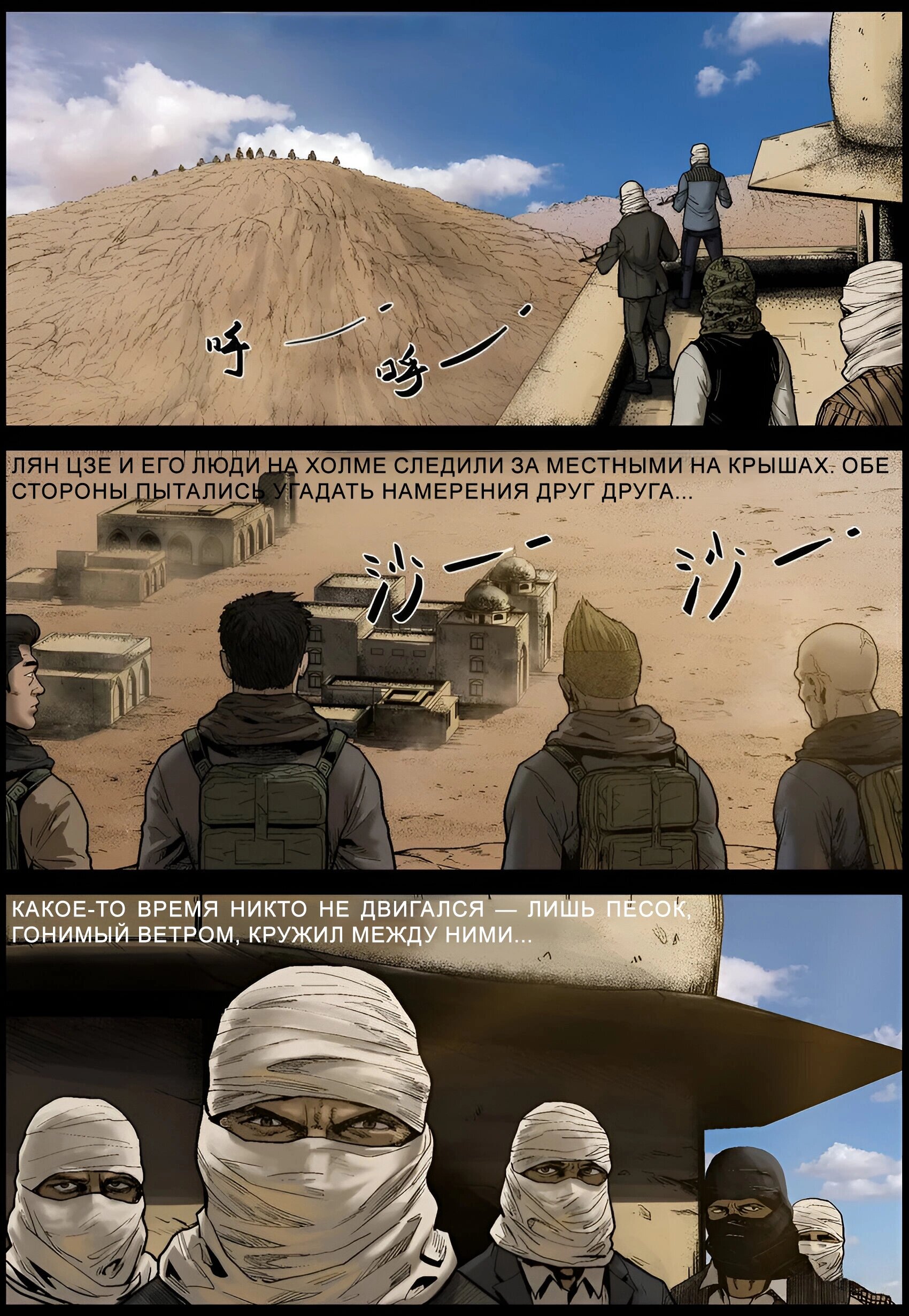 Манга Мир зомби - Глава 632 Страница 7