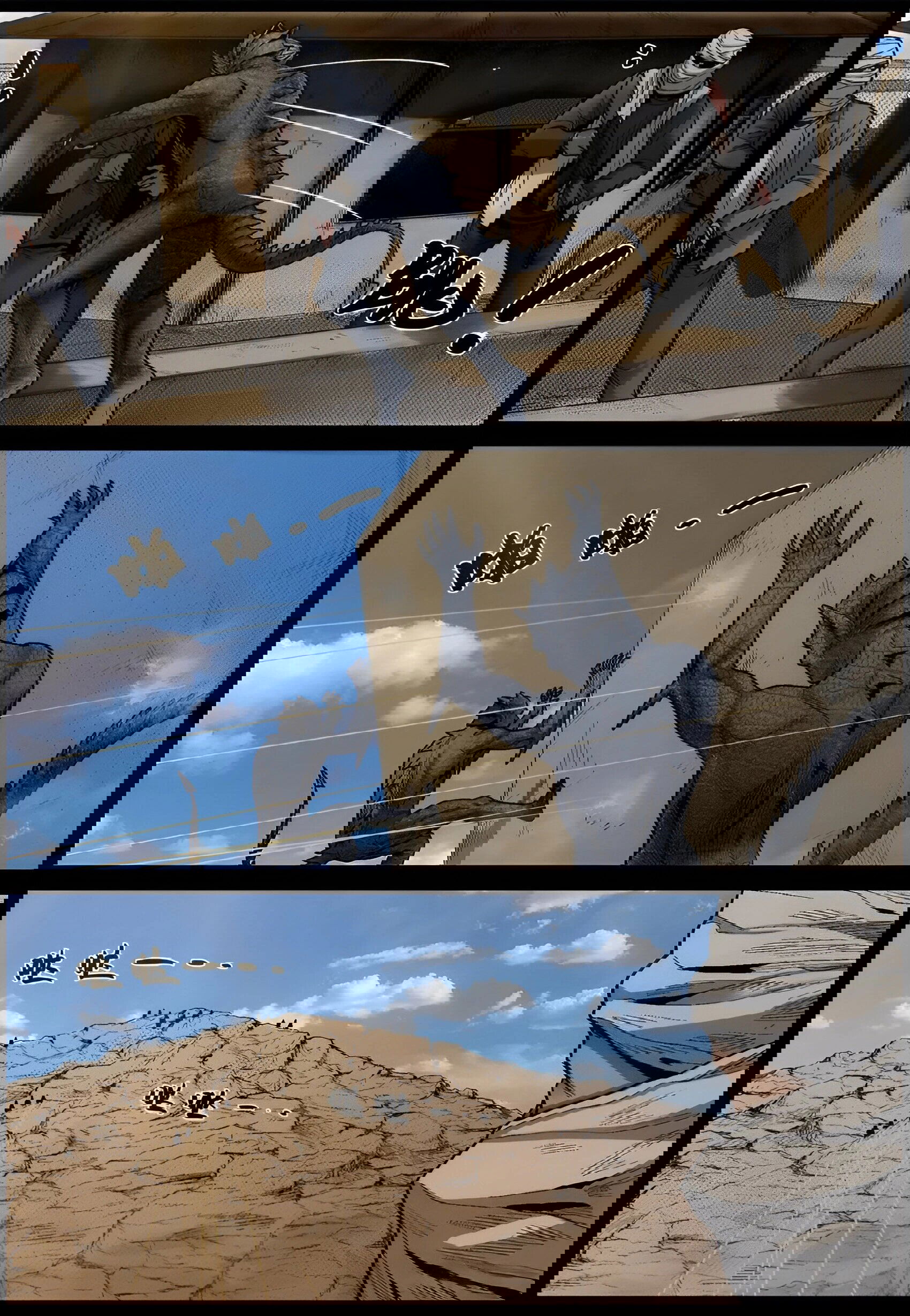 Манга Мир зомби - Глава 631 Страница 5