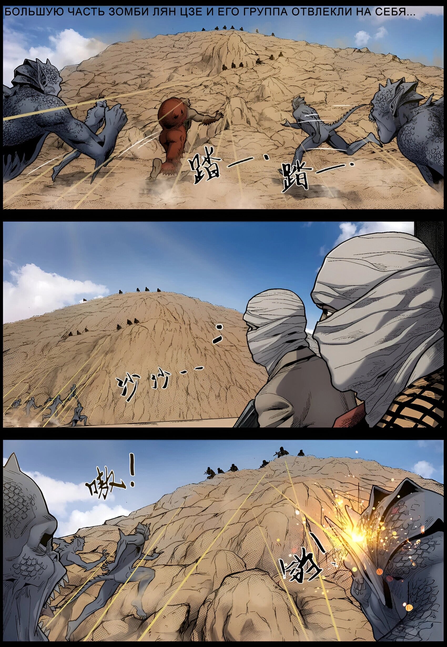 Манга Мир зомби - Глава 631 Страница 7