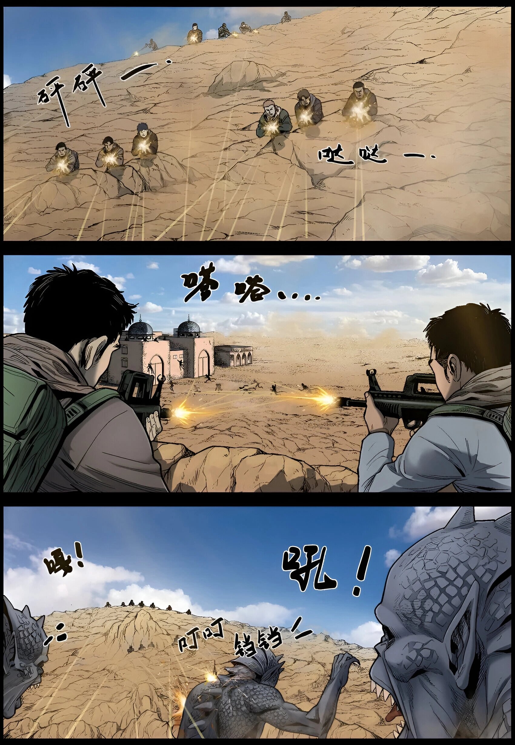 Манга Мир зомби - Глава 631 Страница 6