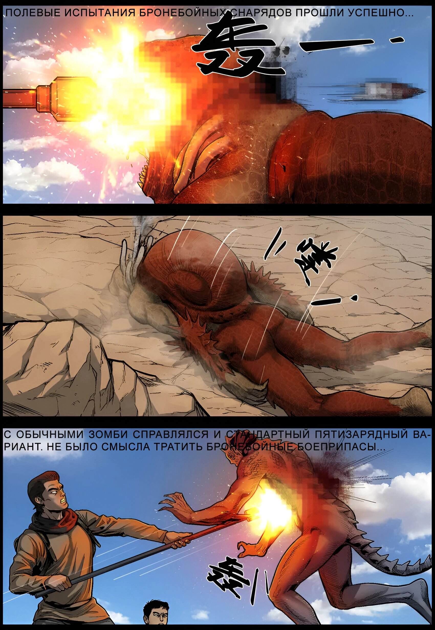 Манга Мир зомби - Глава 631 Страница 11