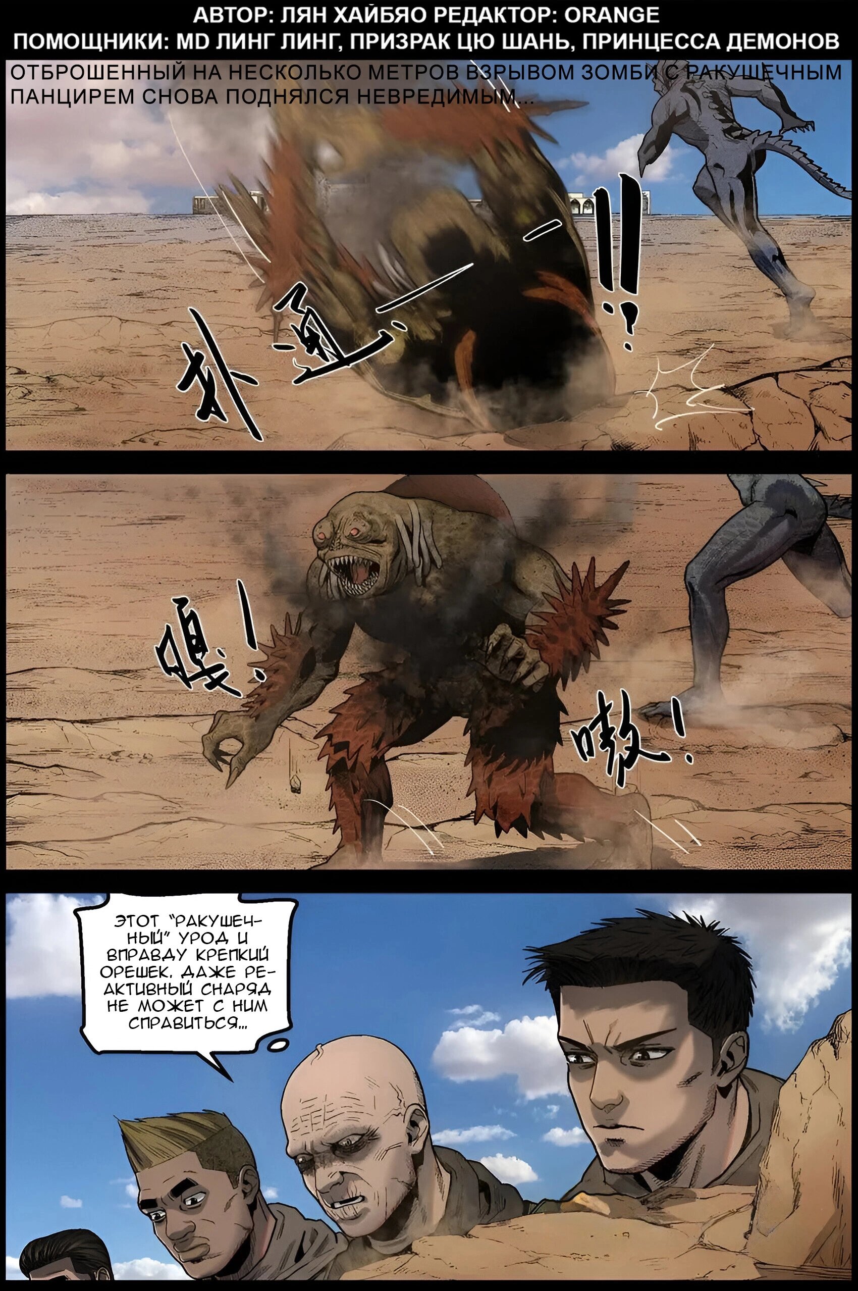 Манга Мир зомби - Глава 631 Страница 1