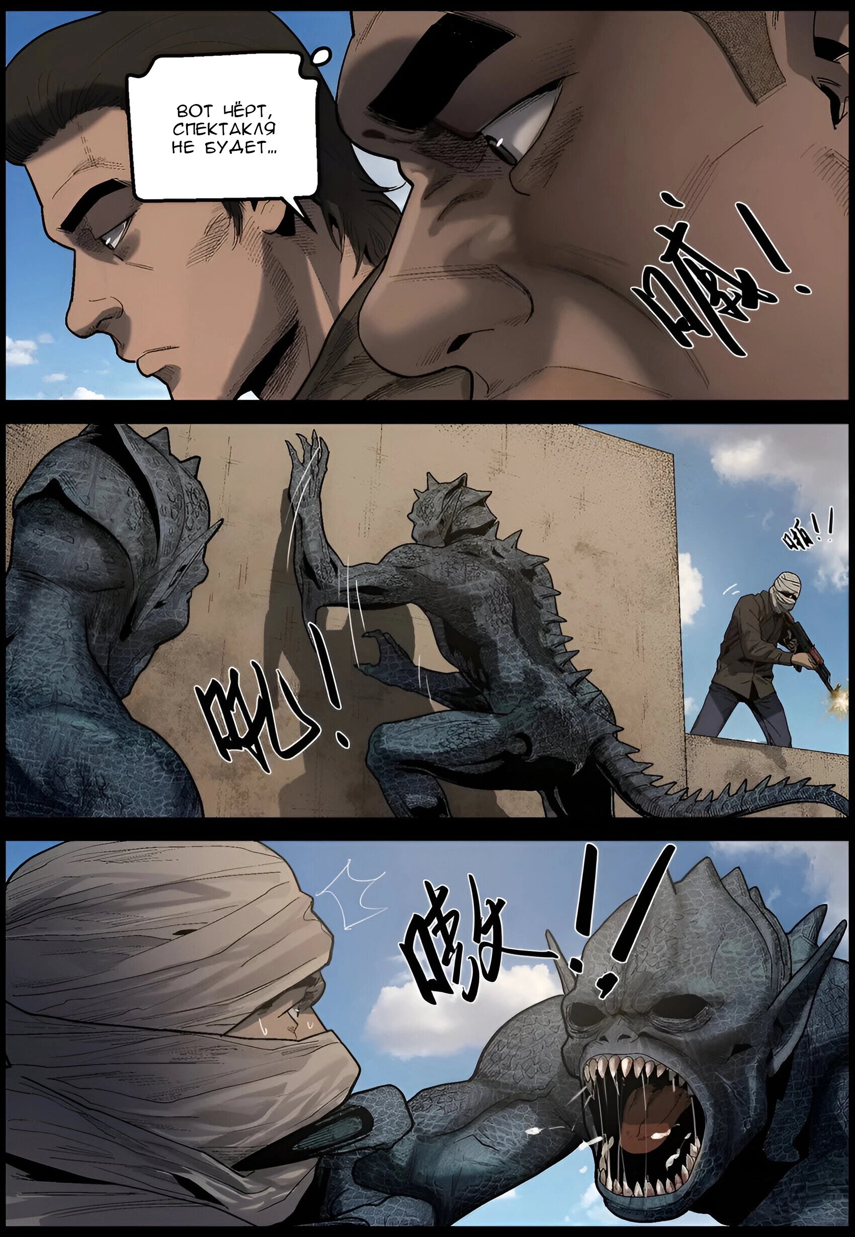 Манга Мир зомби - Глава 631 Страница 4