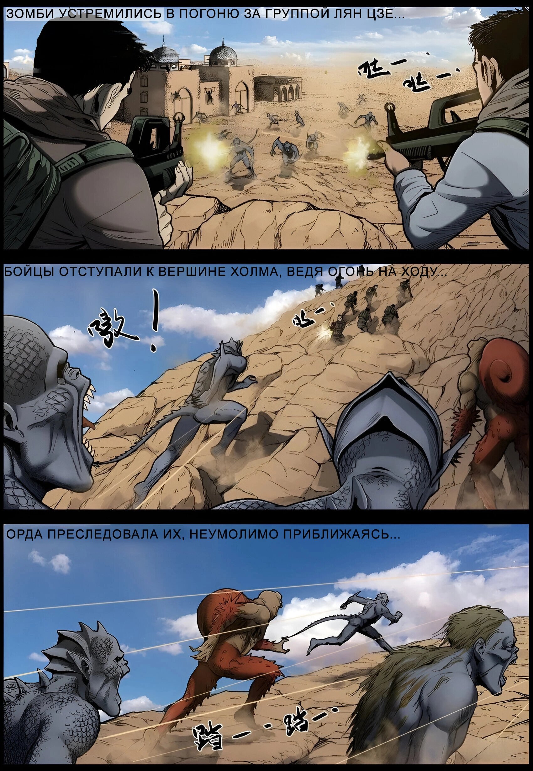 Манга Мир зомби - Глава 631 Страница 8