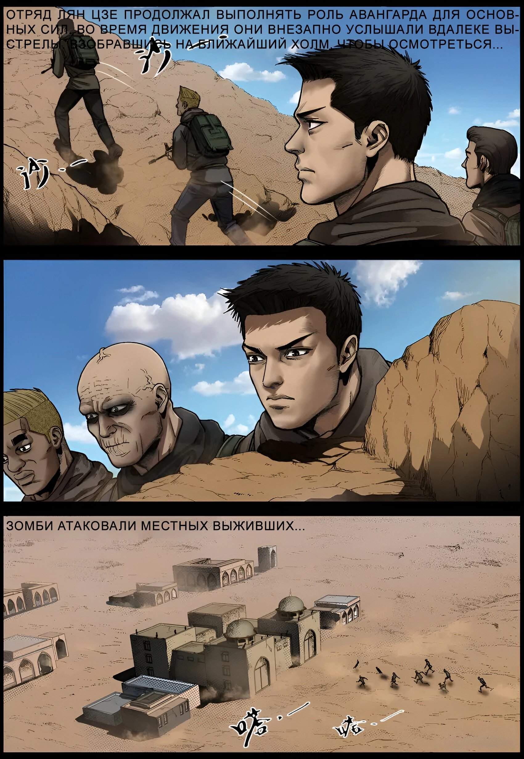 Манга Мир зомби - Глава 630 Страница 10