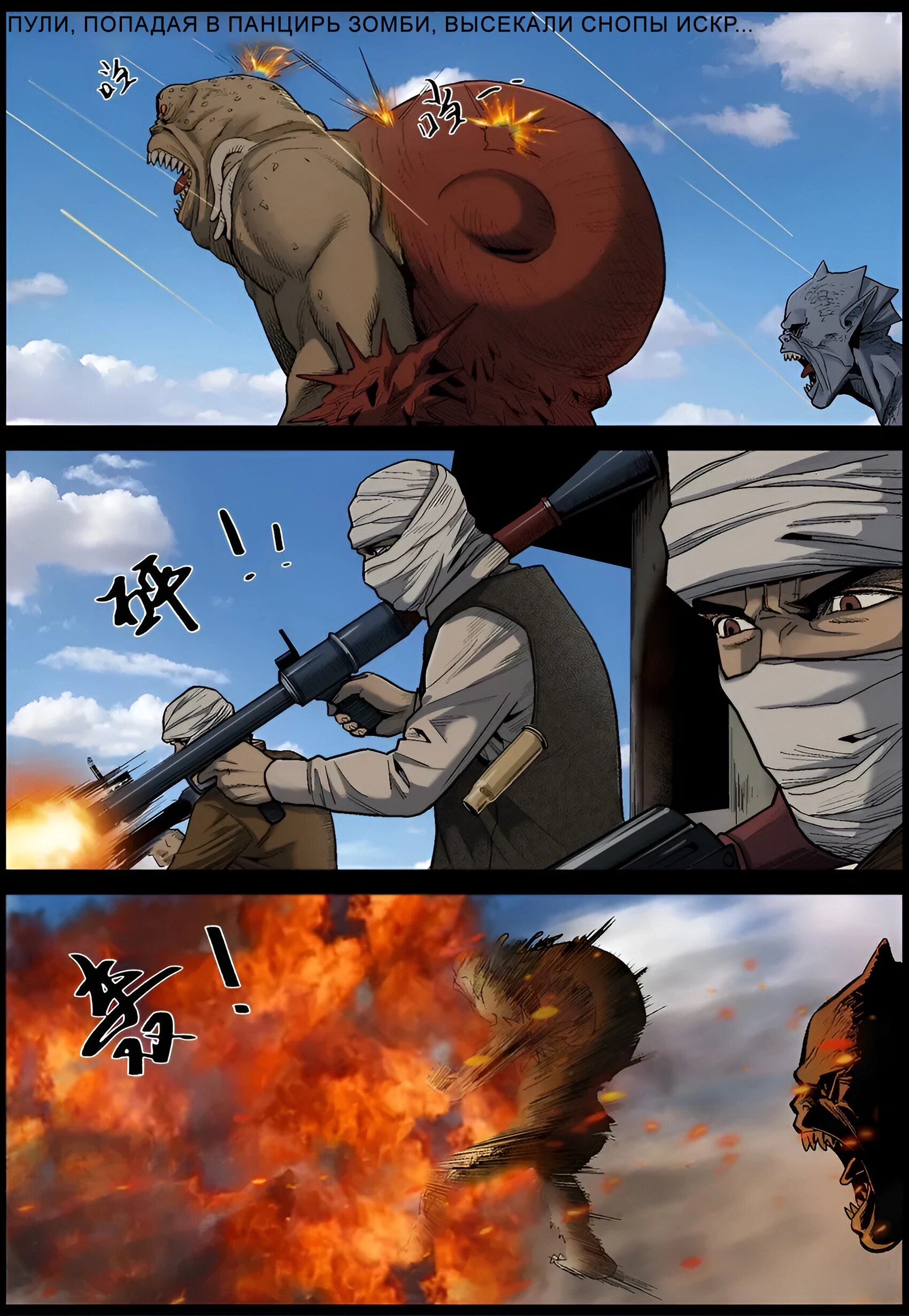 Манга Мир зомби - Глава 630 Страница 12