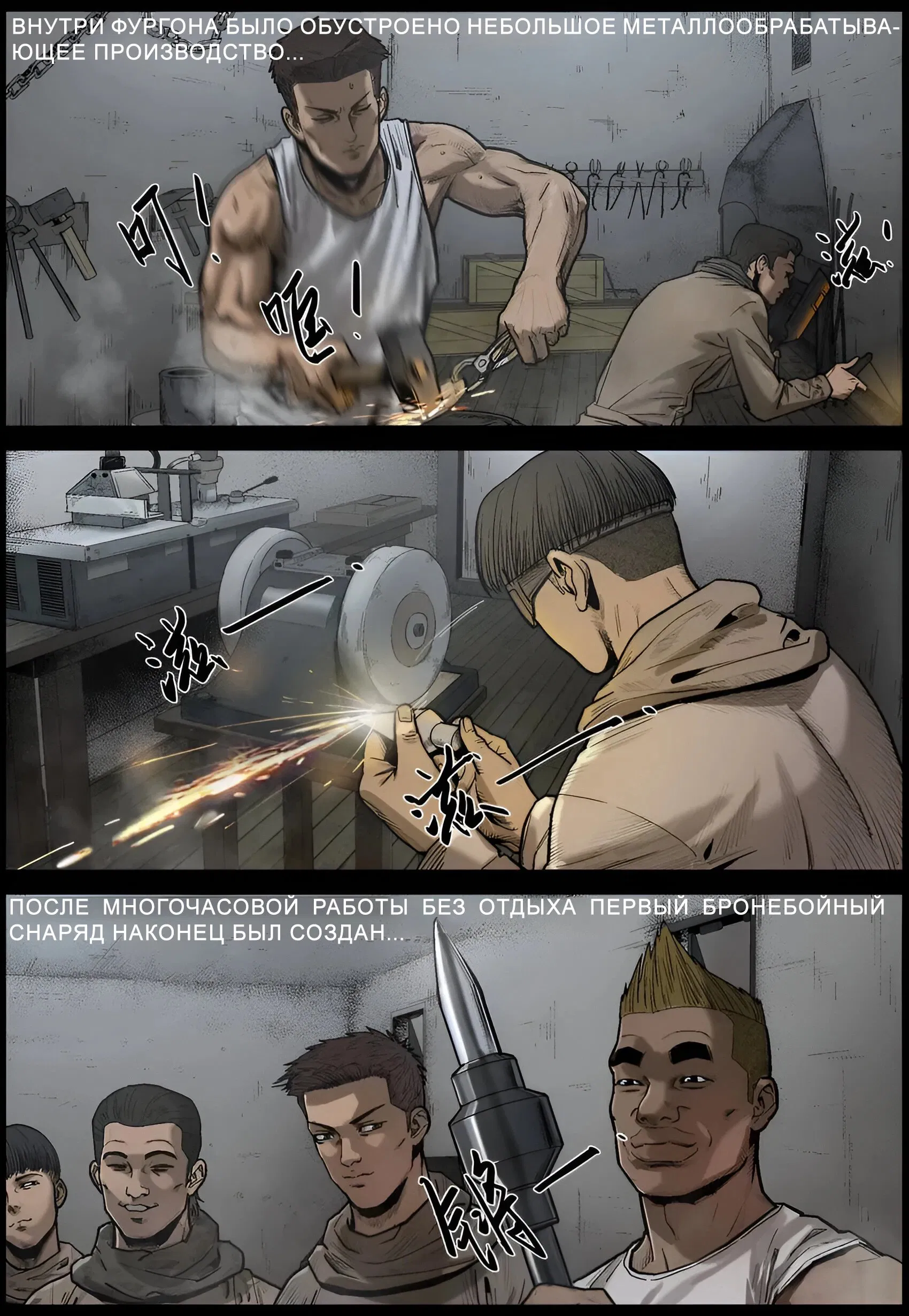 Манга Мир зомби - Глава 630 Страница 6