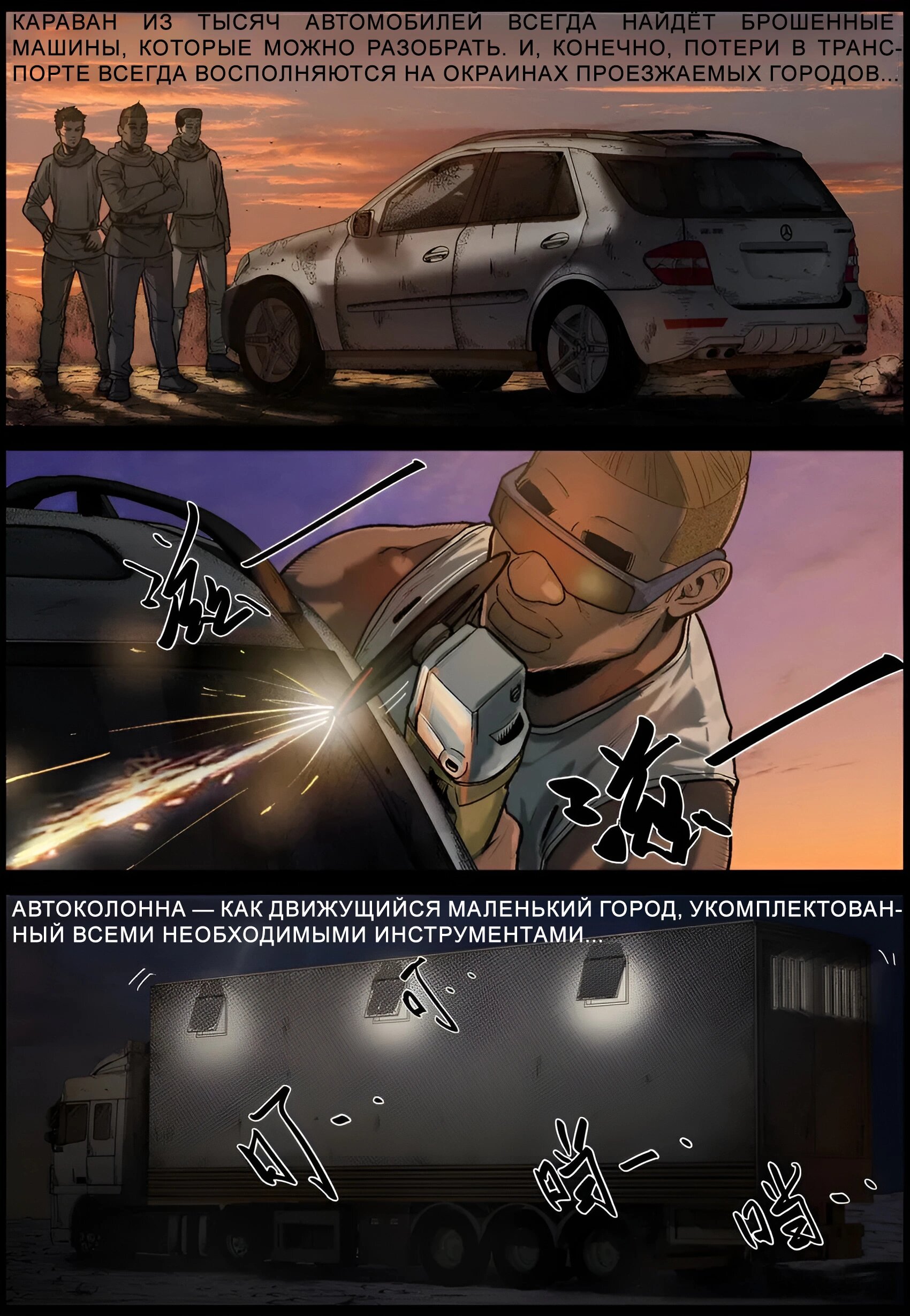 Манга Мир зомби - Глава 630 Страница 5