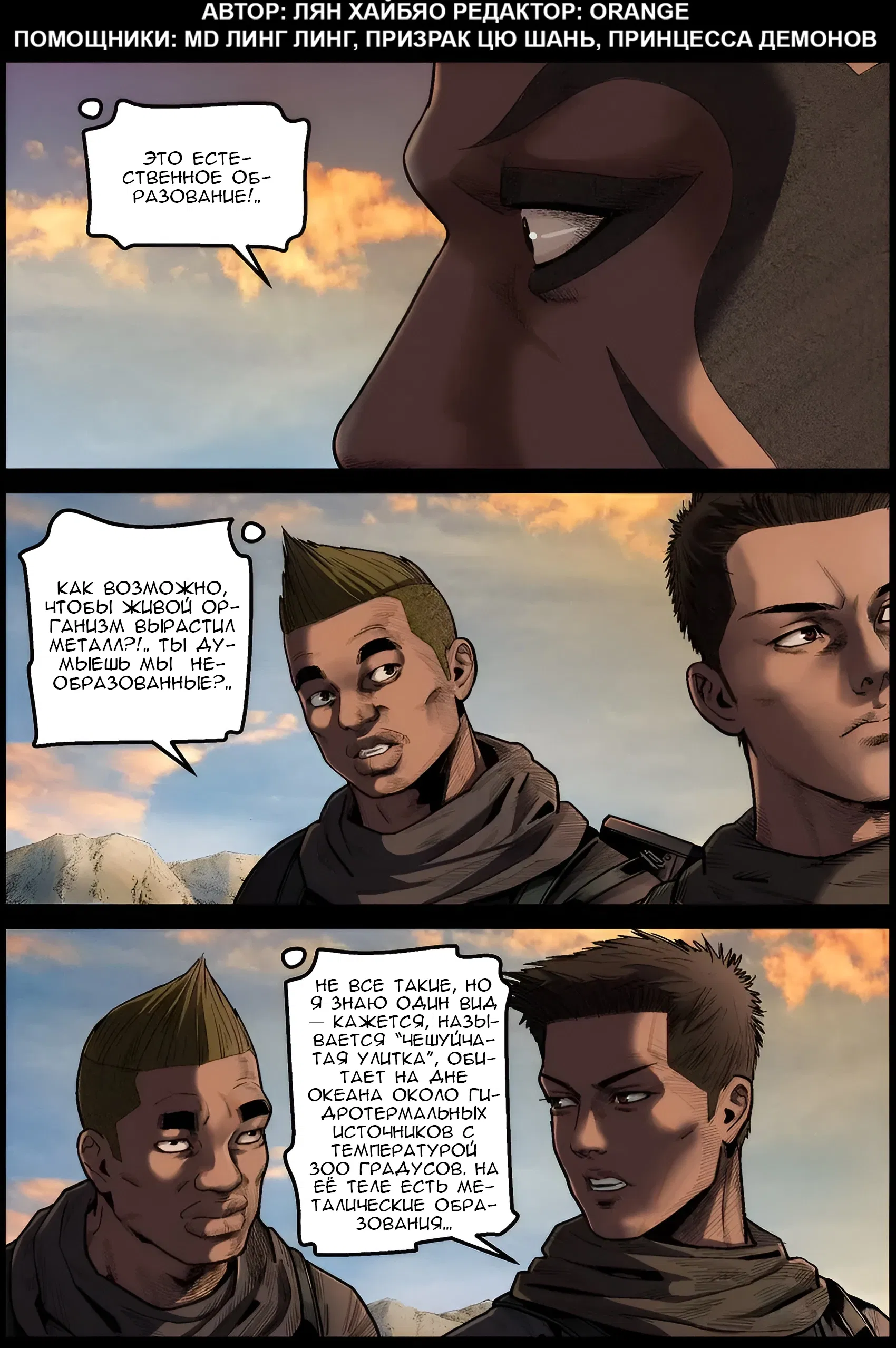 Манга Мир зомби - Глава 630 Страница 1