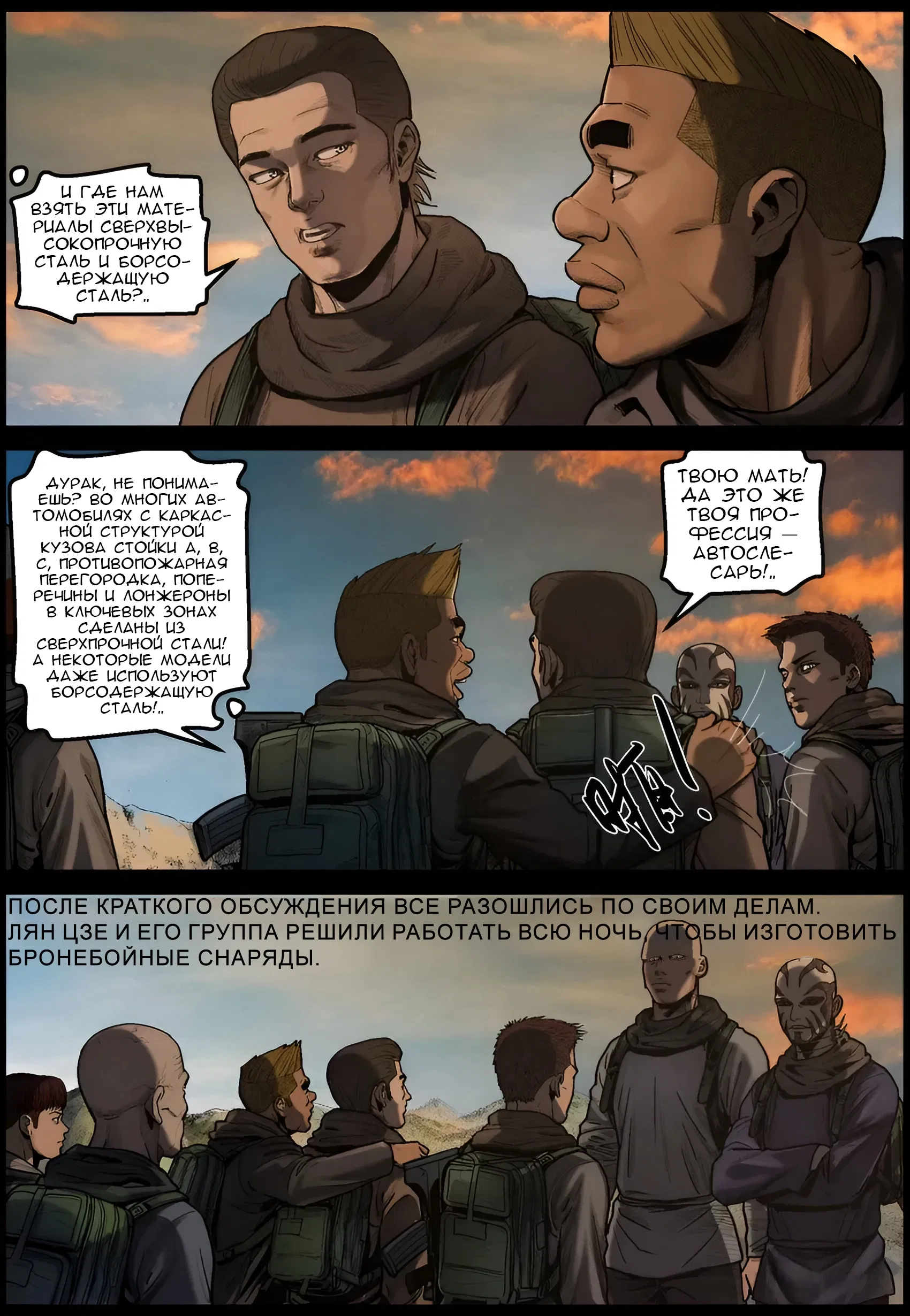 Манга Мир зомби - Глава 630 Страница 4
