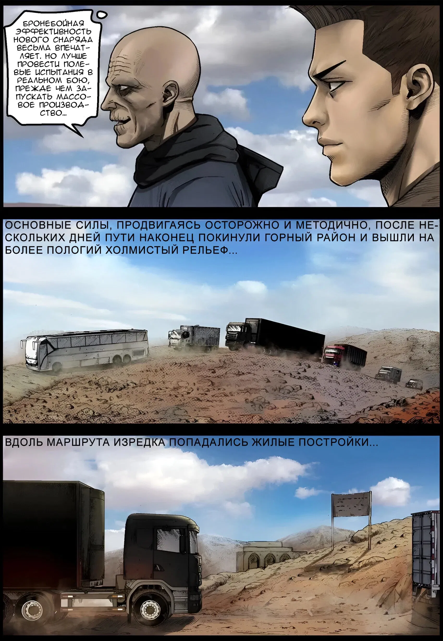 Манга Мир зомби - Глава 630 Страница 9