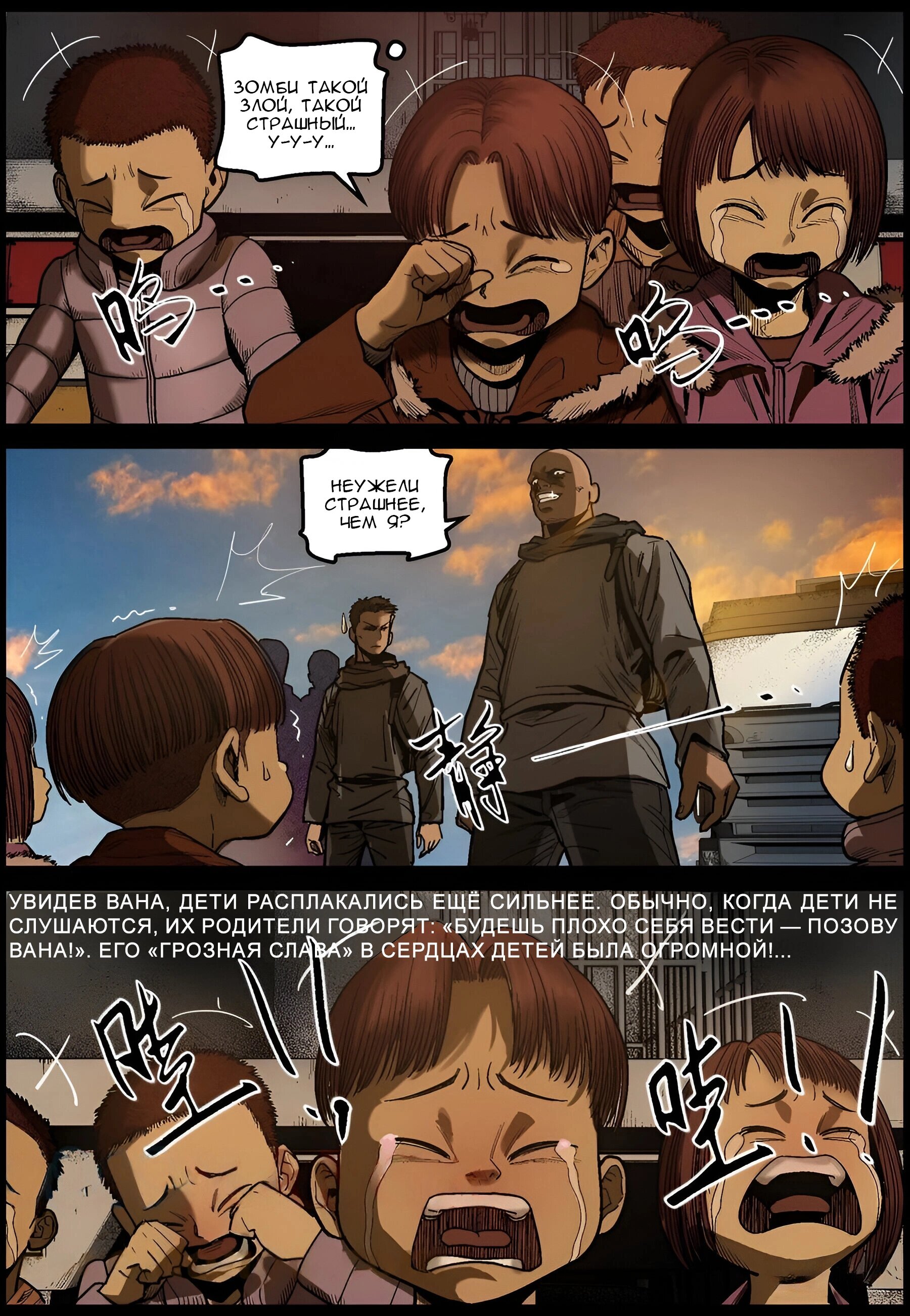 Манга Мир зомби - Глава 629 Страница 9