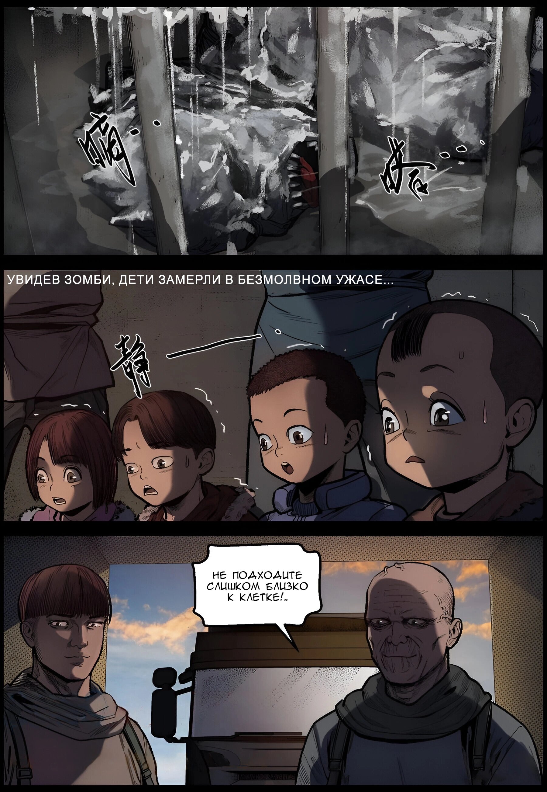 Манга Мир зомби - Глава 629 Страница 4