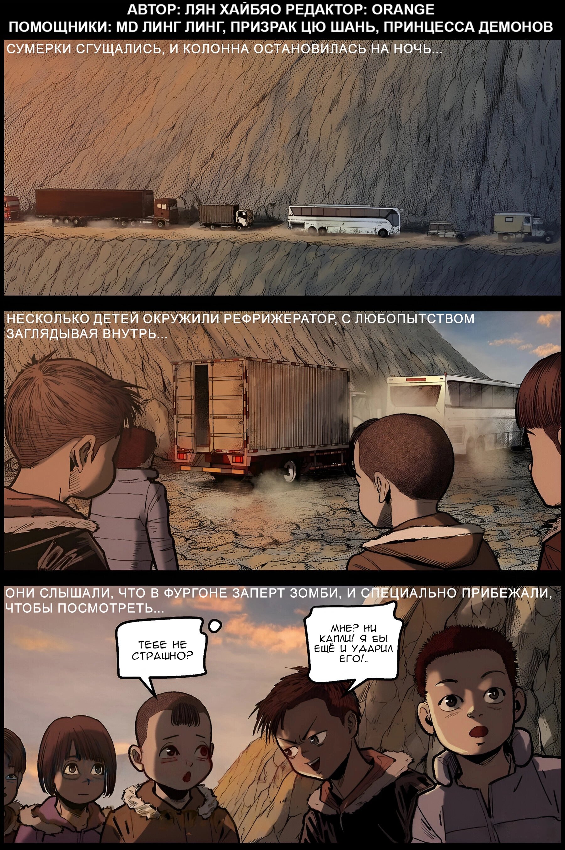 Манга Мир зомби - Глава 629 Страница 1
