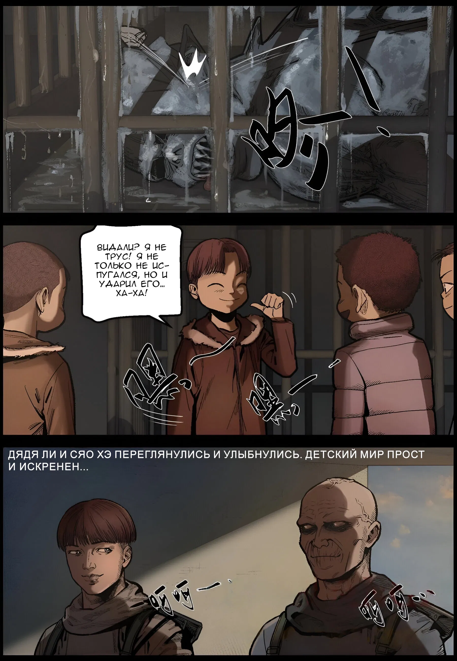 Манга Мир зомби - Глава 629 Страница 6