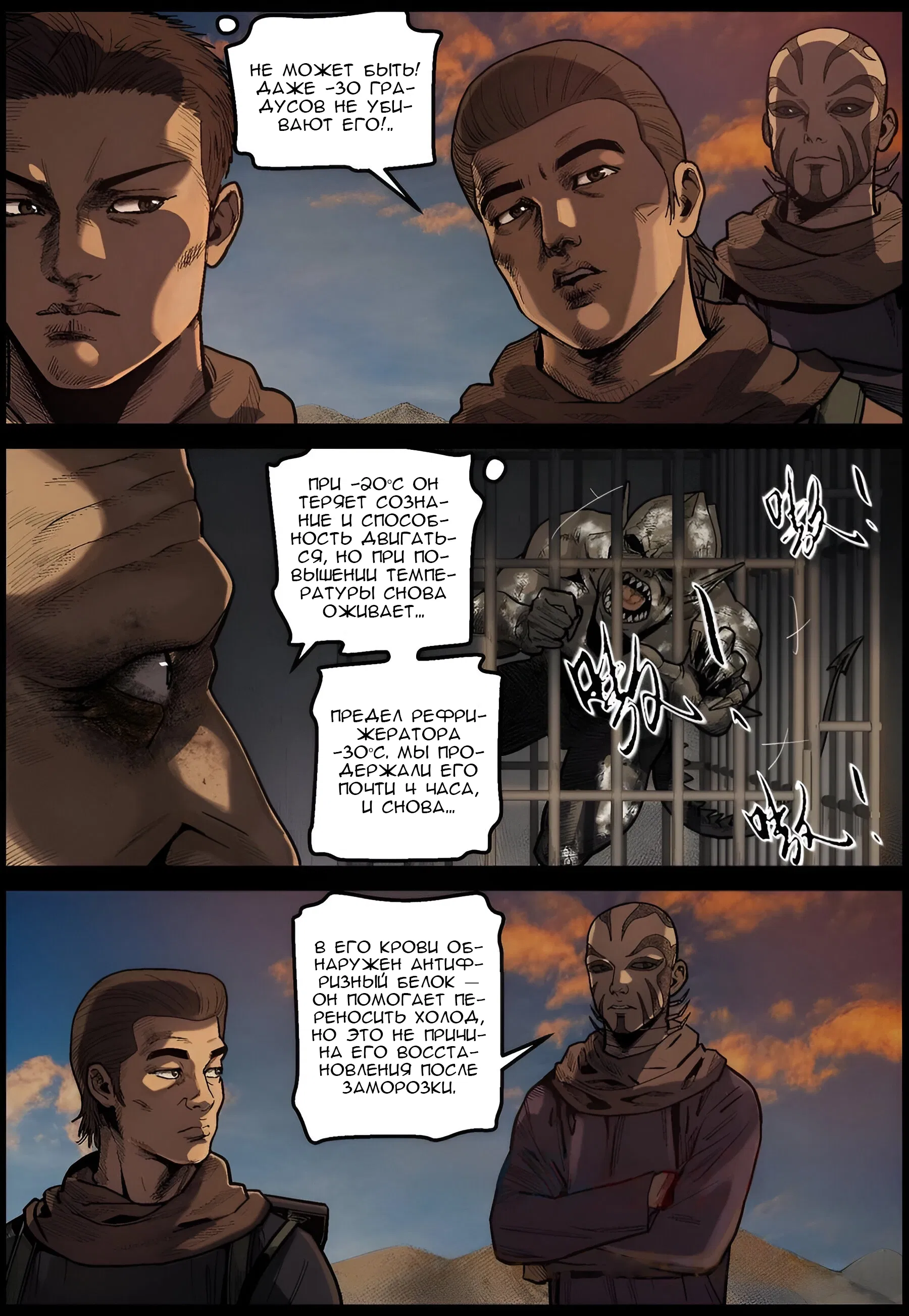 Манга Мир зомби - Глава 629 Страница 11