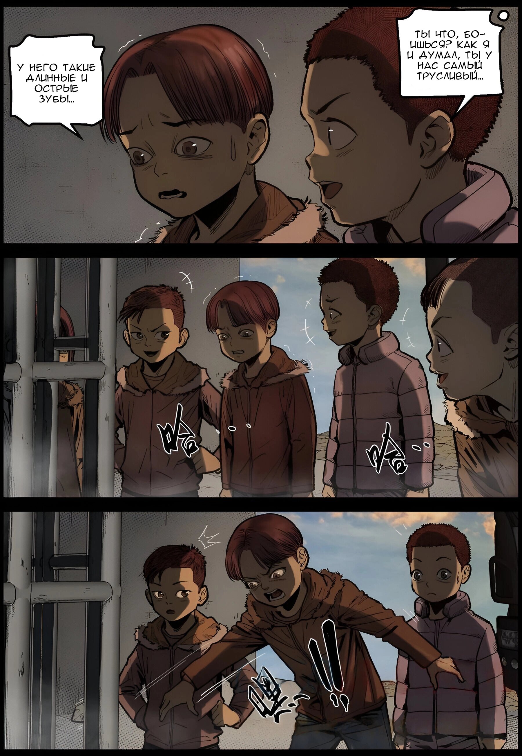 Манга Мир зомби - Глава 629 Страница 5