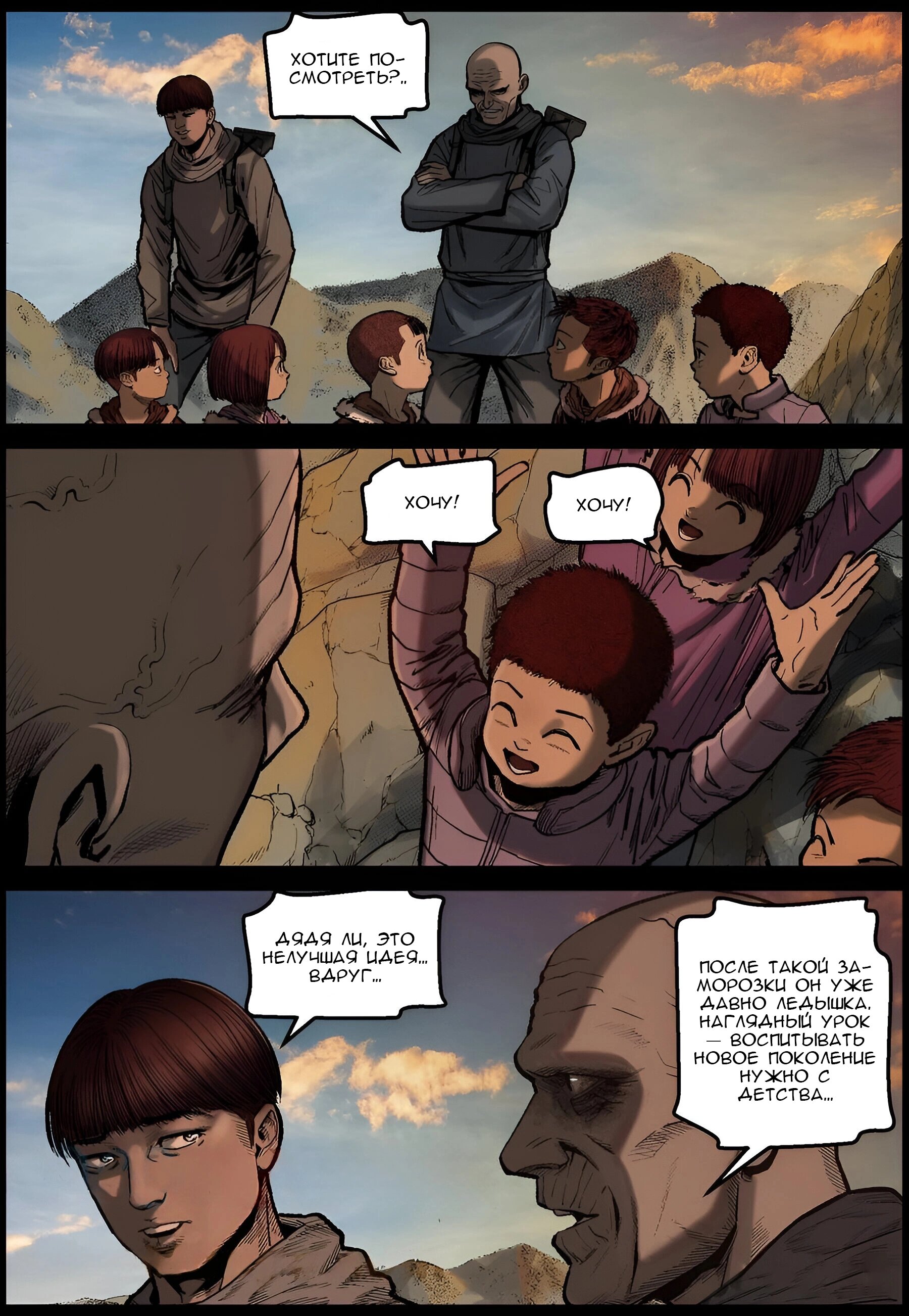 Манга Мир зомби - Глава 629 Страница 2