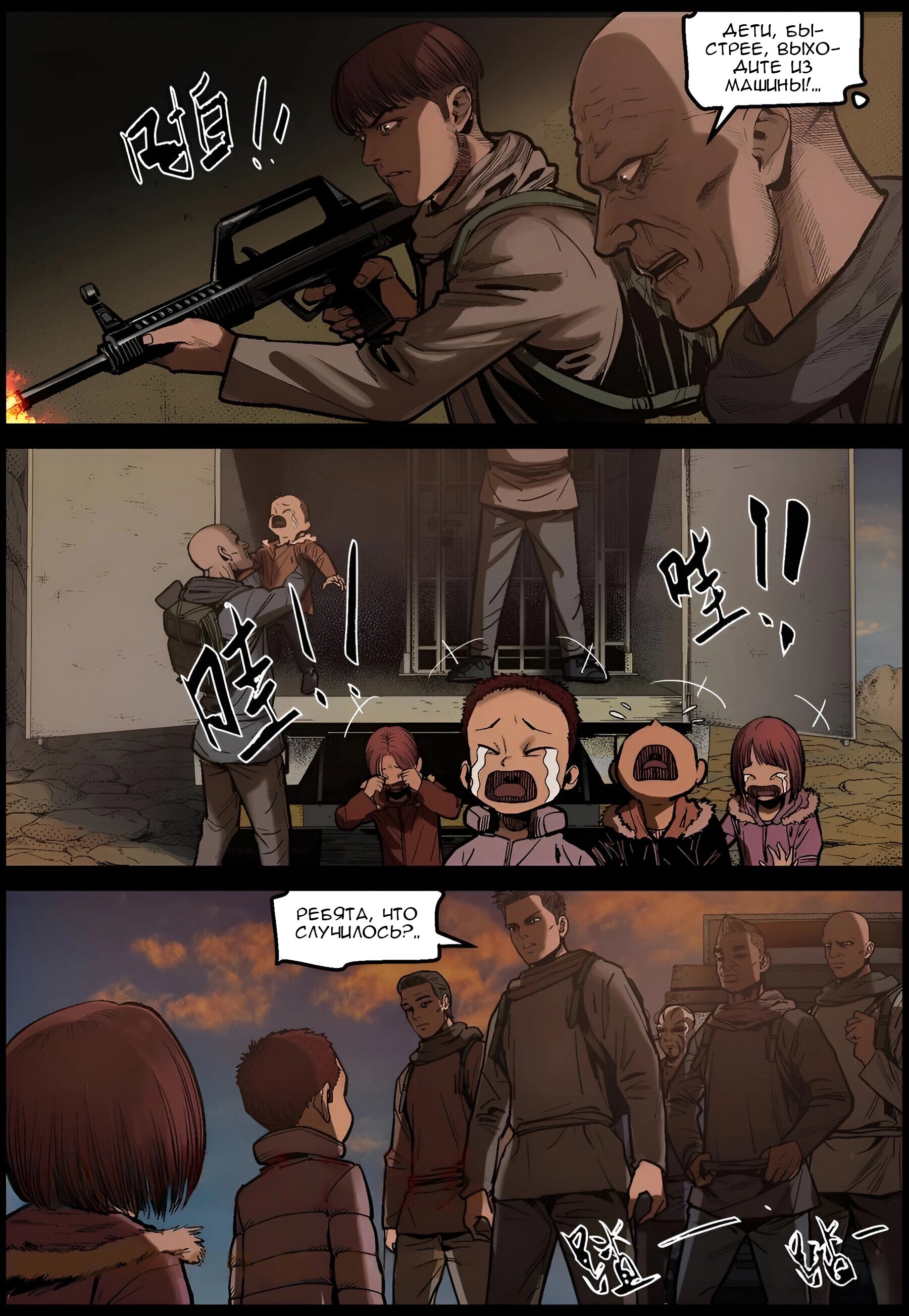Манга Мир зомби - Глава 629 Страница 8