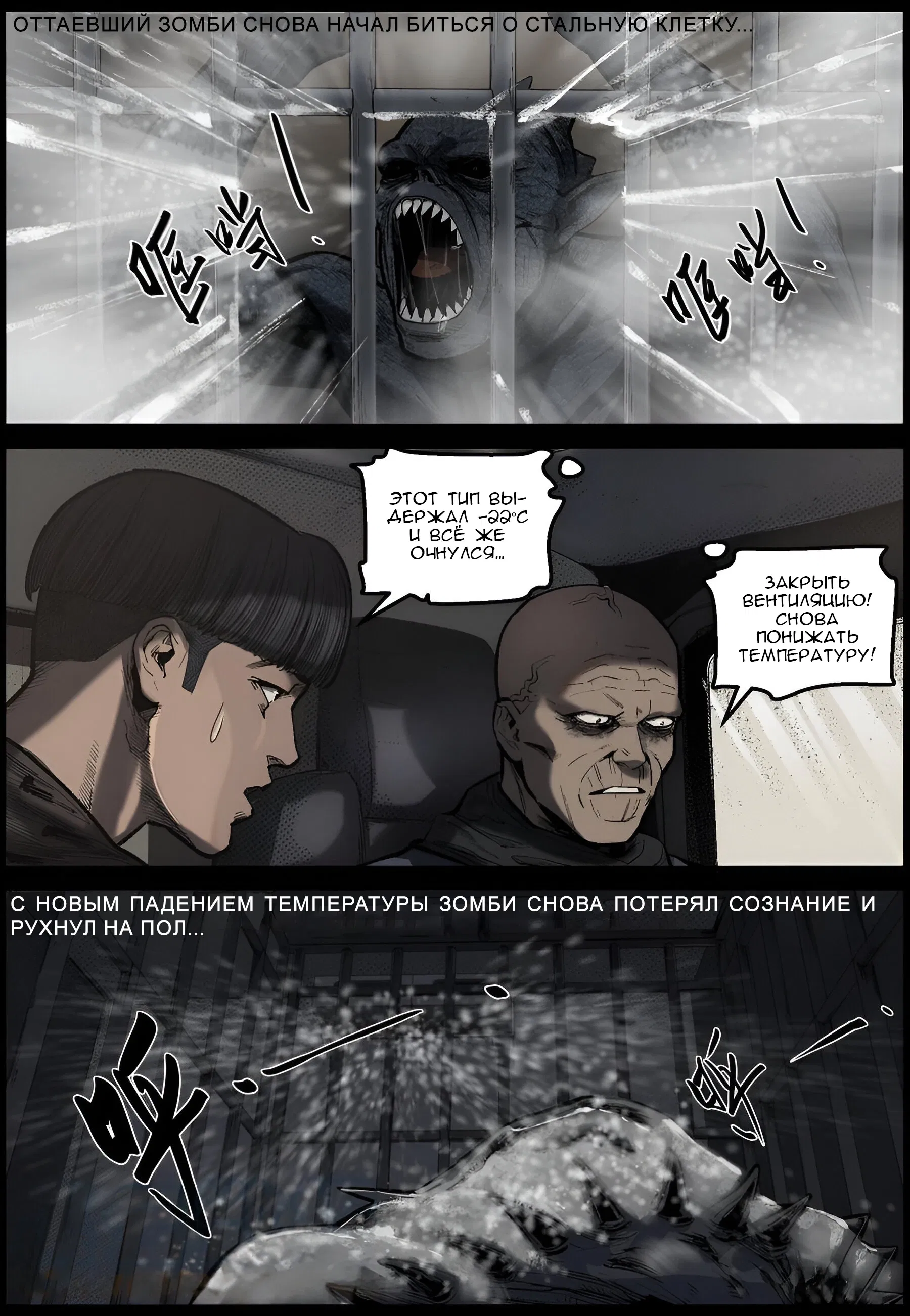 Манга Мир зомби - Глава 628 Страница 11