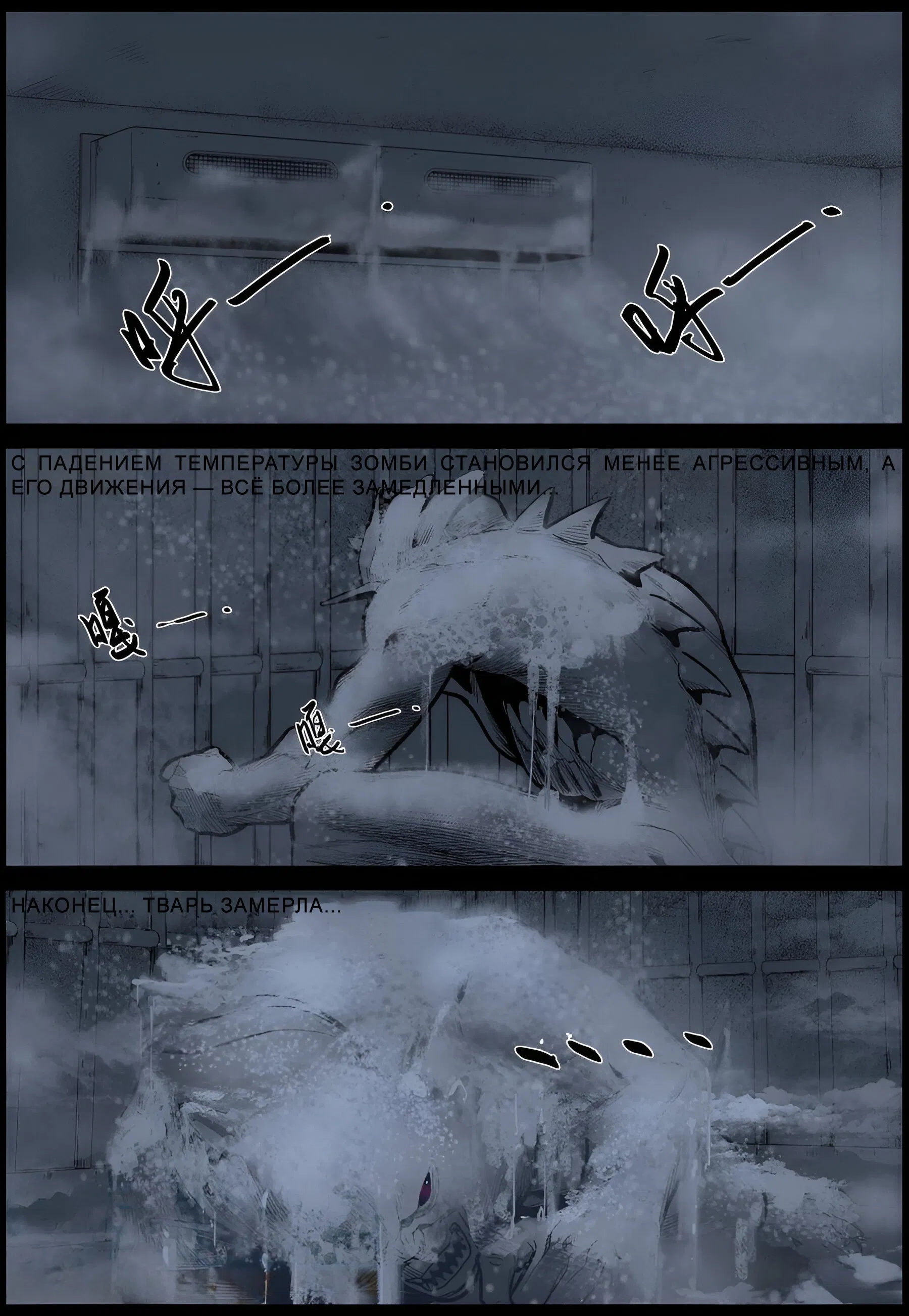 Манга Мир зомби - Глава 628 Страница 7