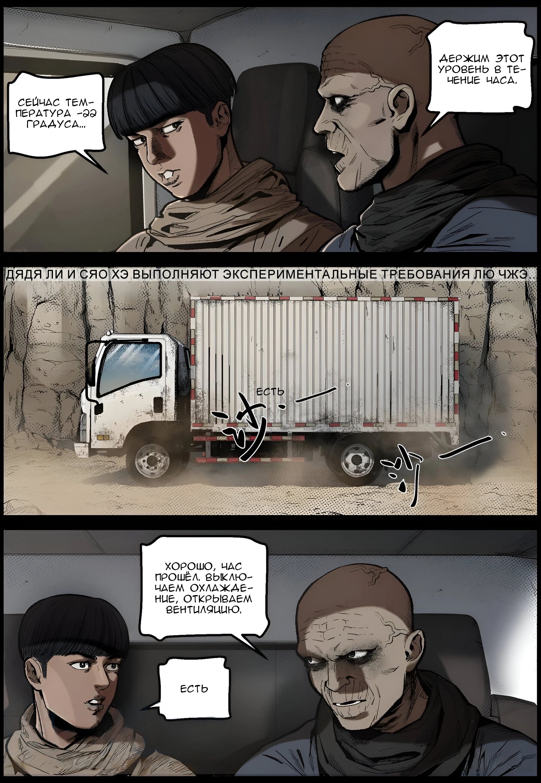 Манга Мир зомби - Глава 628 Страница 8