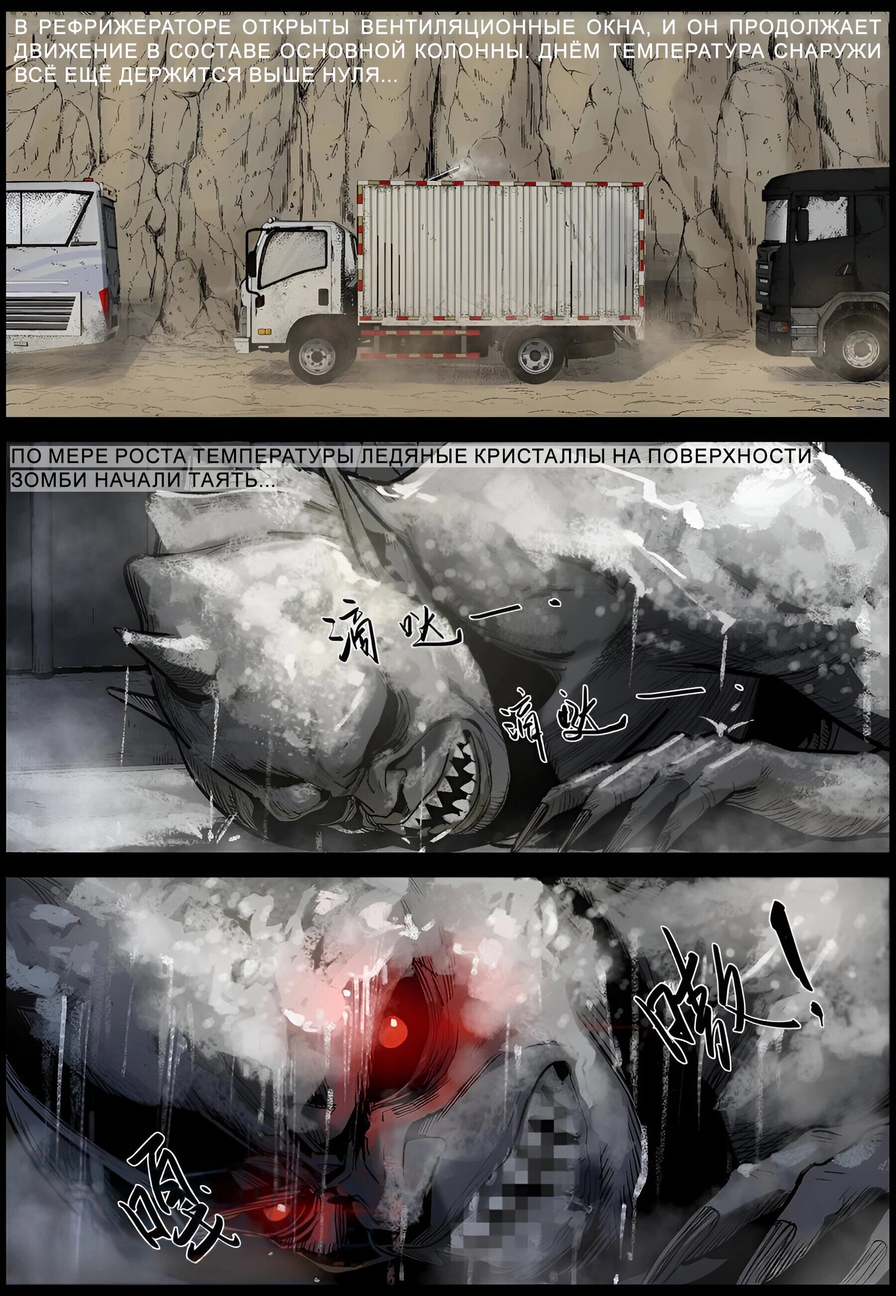 Манга Мир зомби - Глава 628 Страница 10