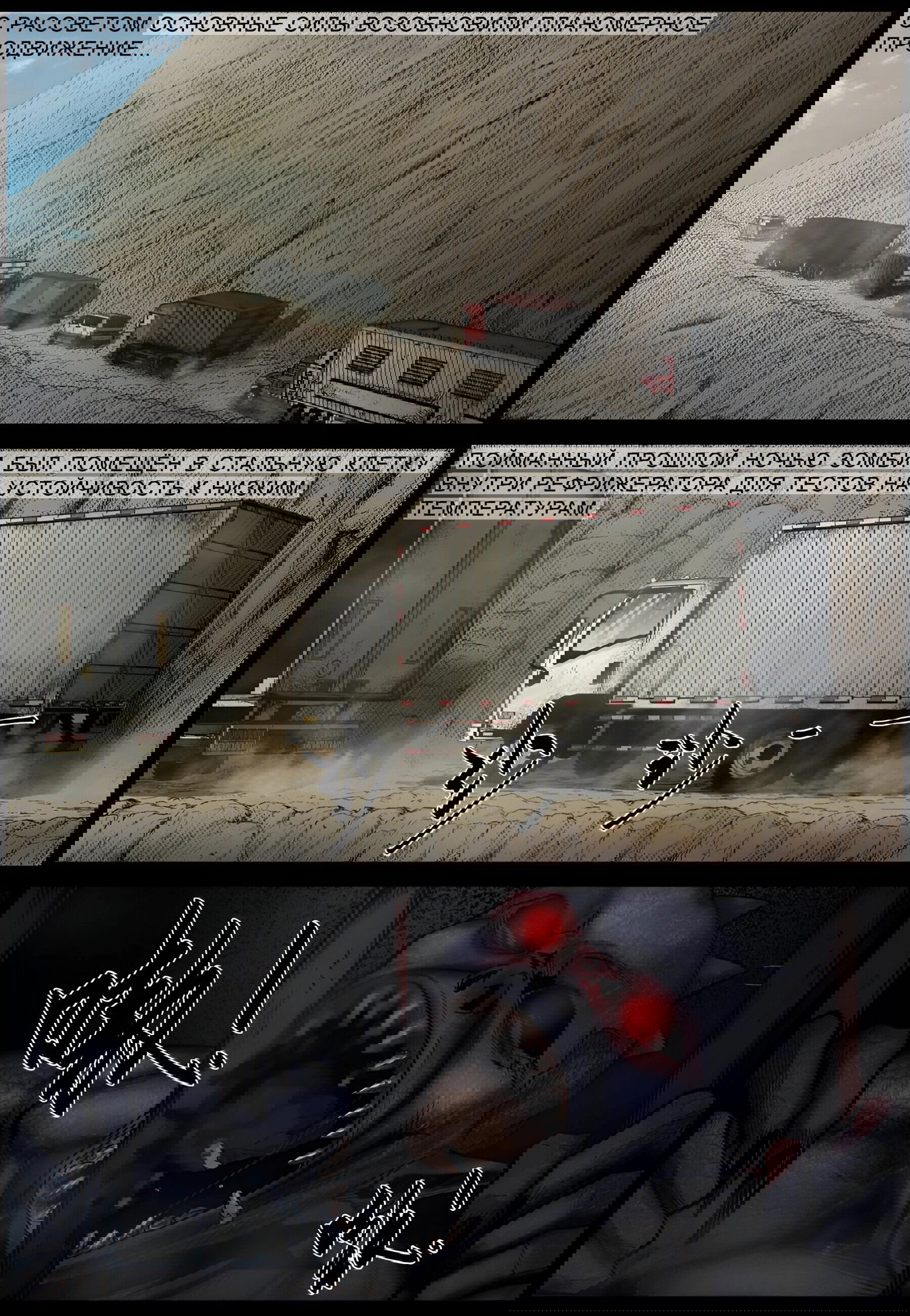 Манга Мир зомби - Глава 628 Страница 5