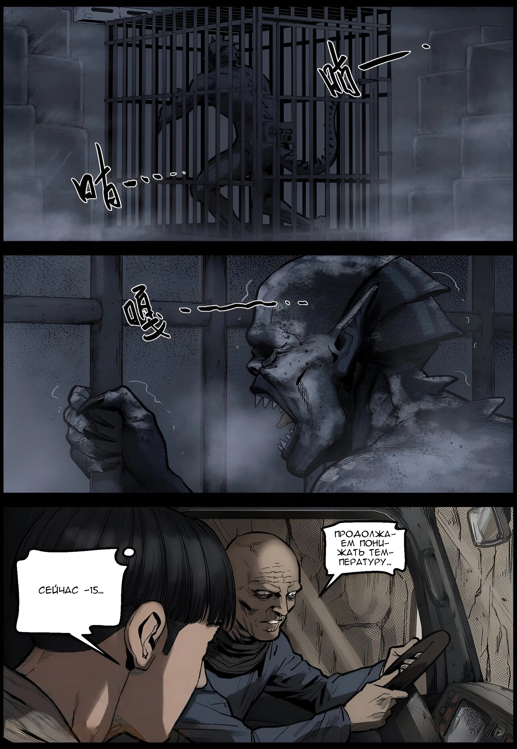 Манга Мир зомби - Глава 628 Страница 6