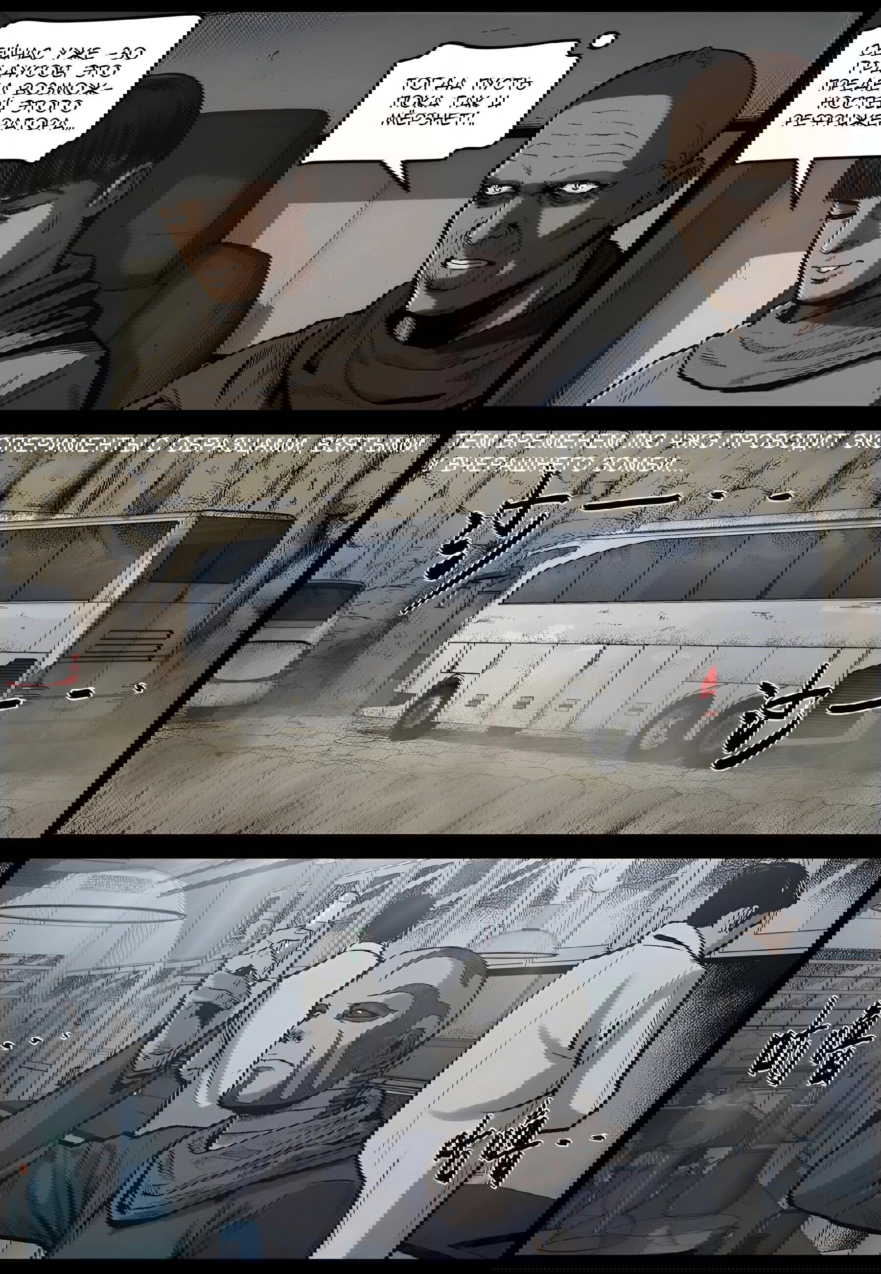 Манга Мир зомби - Глава 628 Страница 12