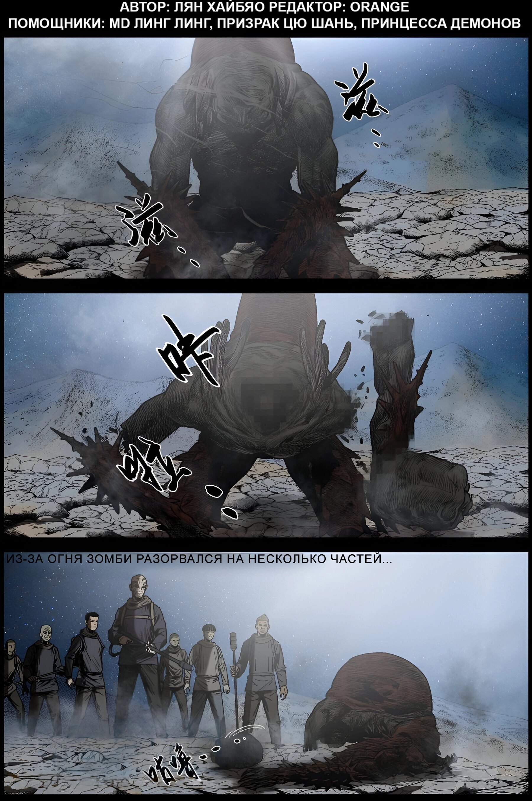 Манга Мир зомби - Глава 628 Страница 1