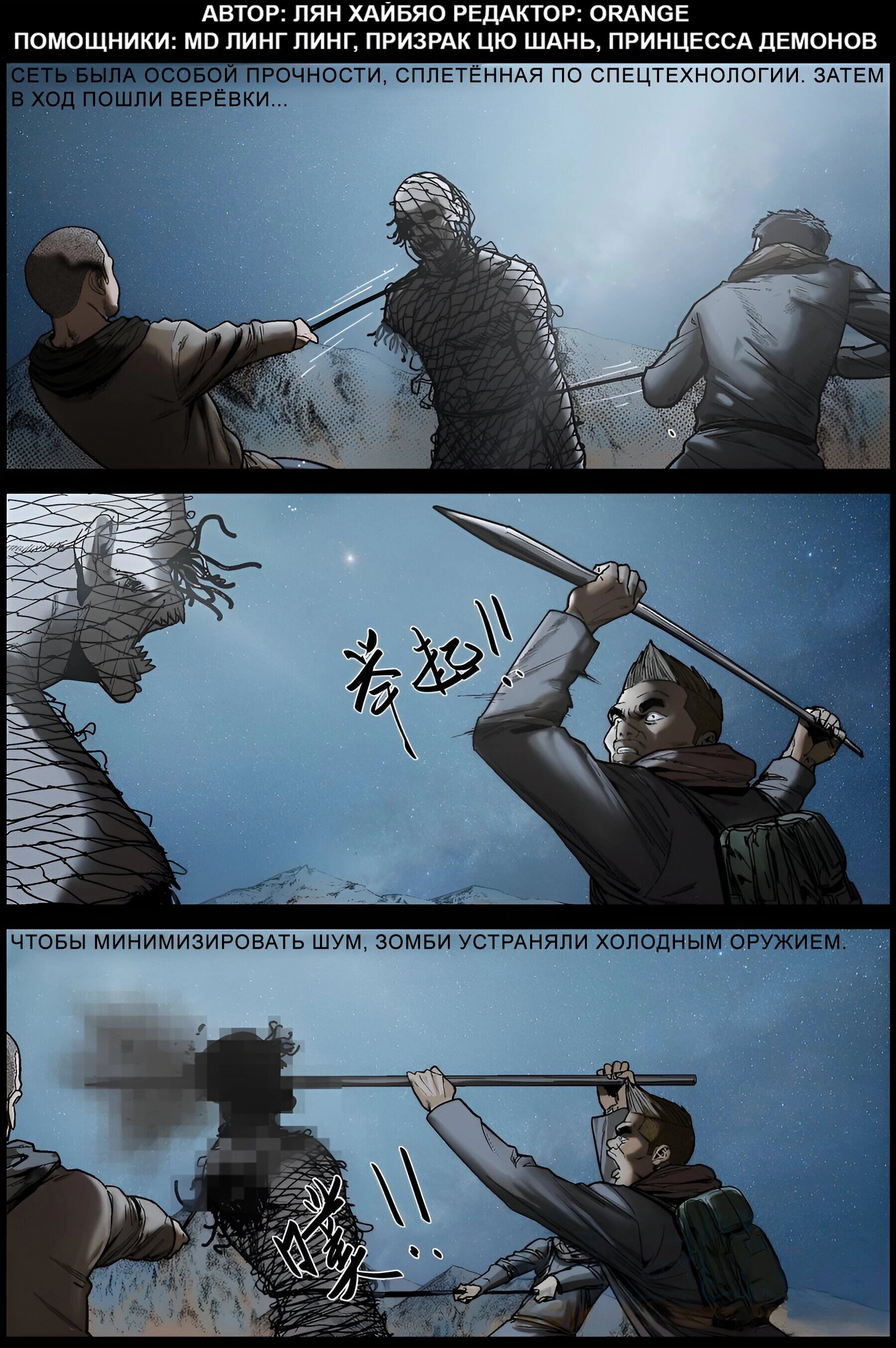 Манга Мир зомби - Глава 627 Страница 1