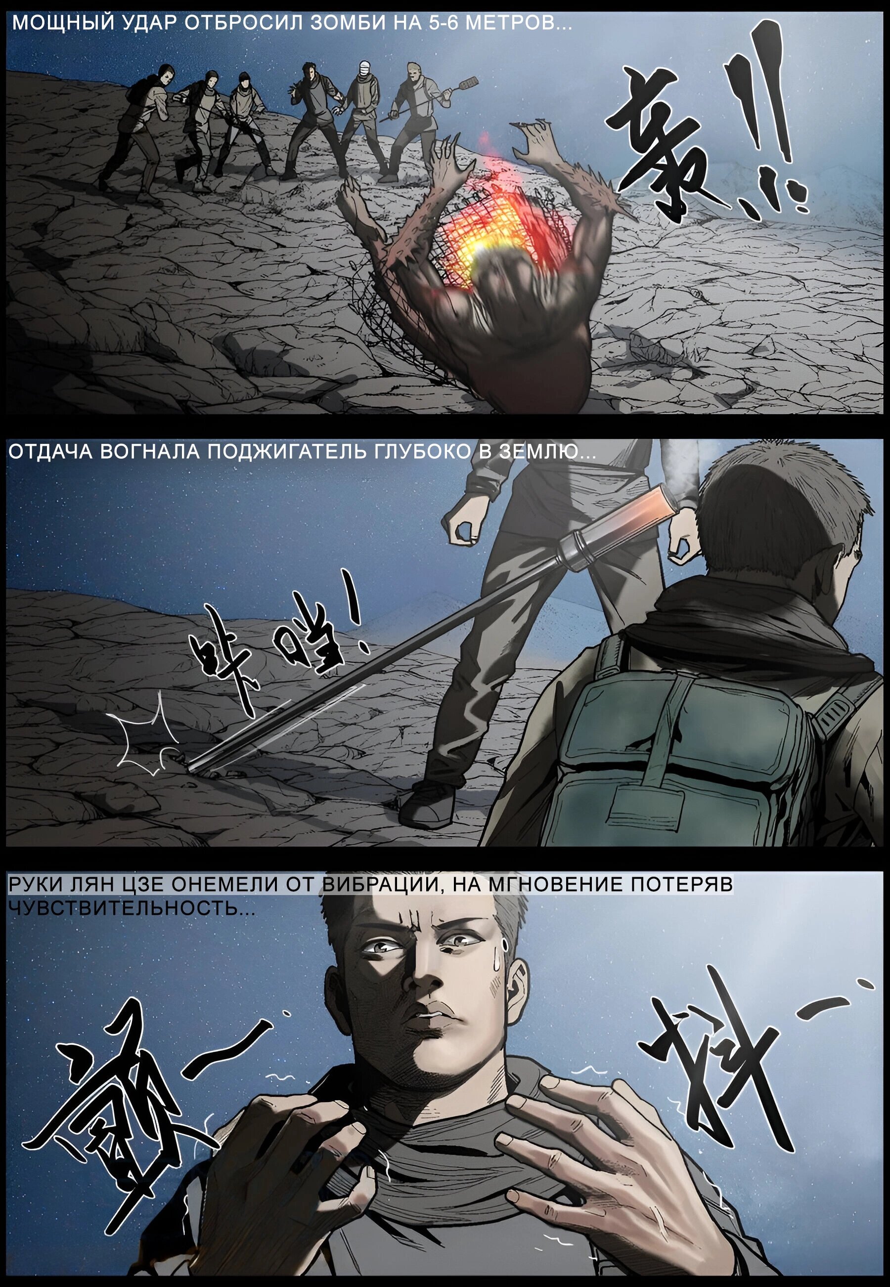 Манга Мир зомби - Глава 627 Страница 9