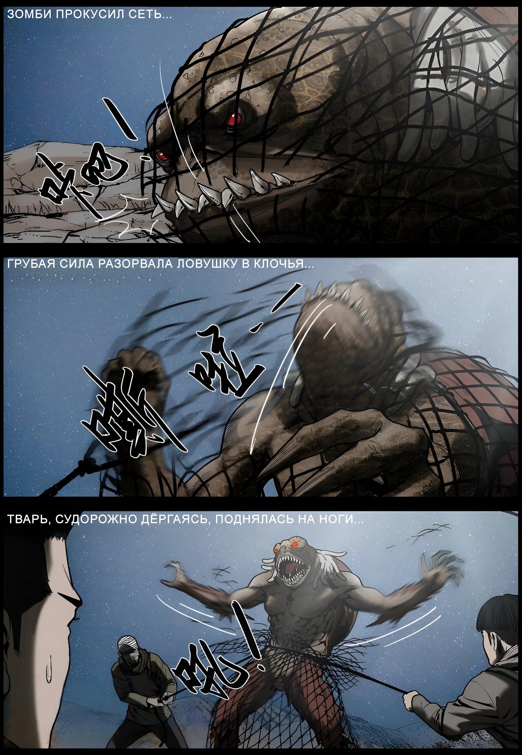 Манга Мир зомби - Глава 627 Страница 4