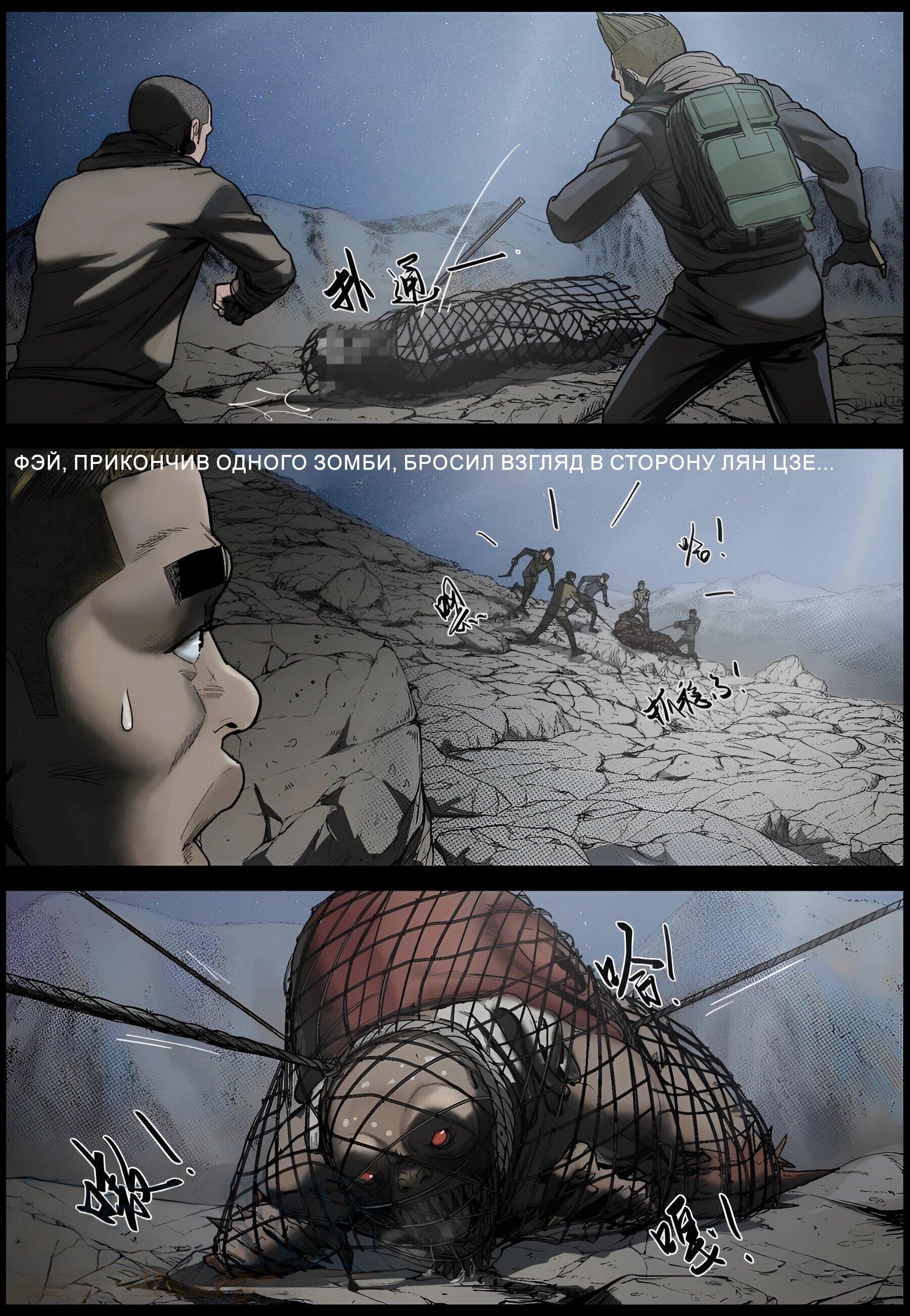 Манга Мир зомби - Глава 627 Страница 2