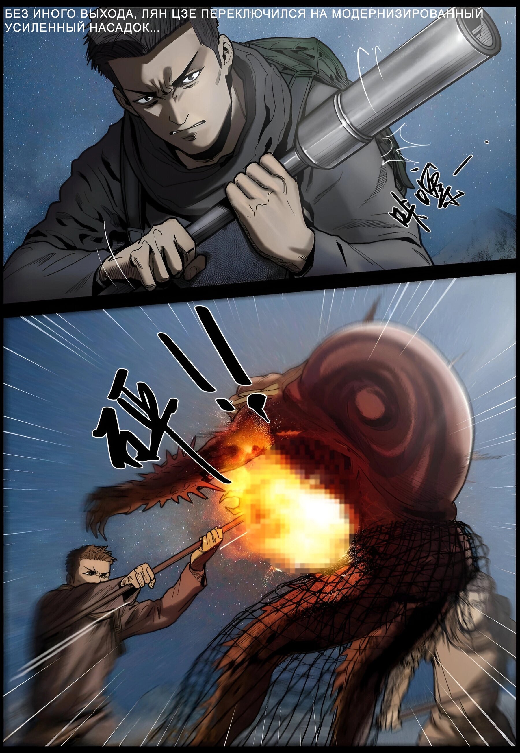 Манга Мир зомби - Глава 627 Страница 8