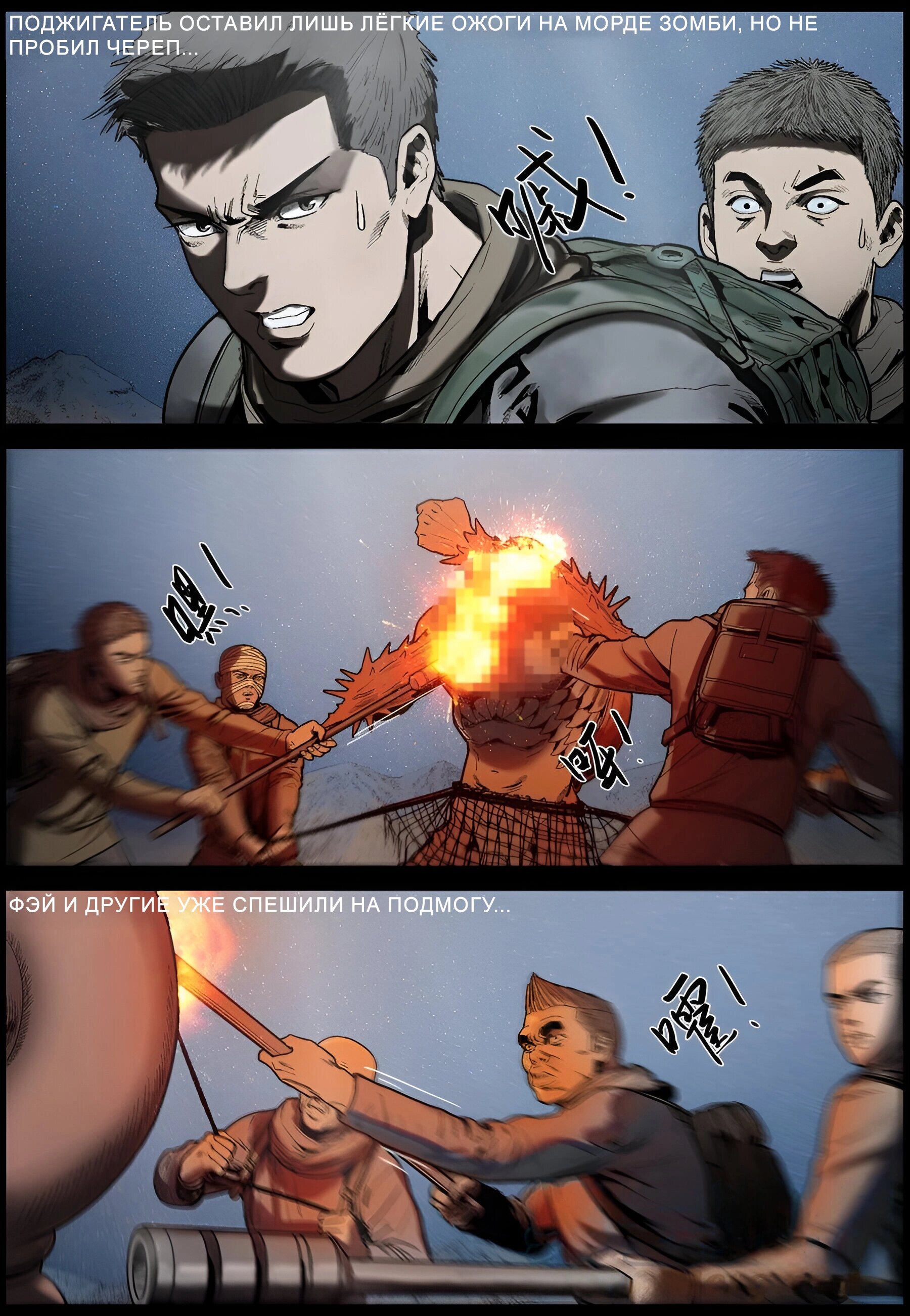 Манга Мир зомби - Глава 627 Страница 6