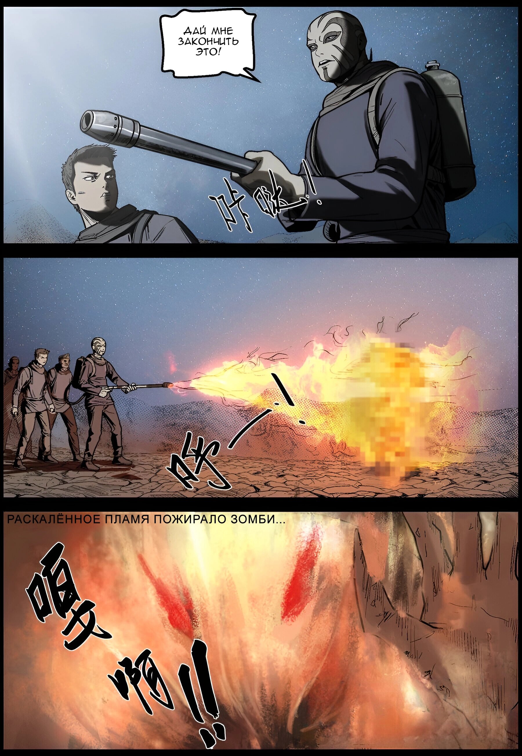 Манга Мир зомби - Глава 627 Страница 11