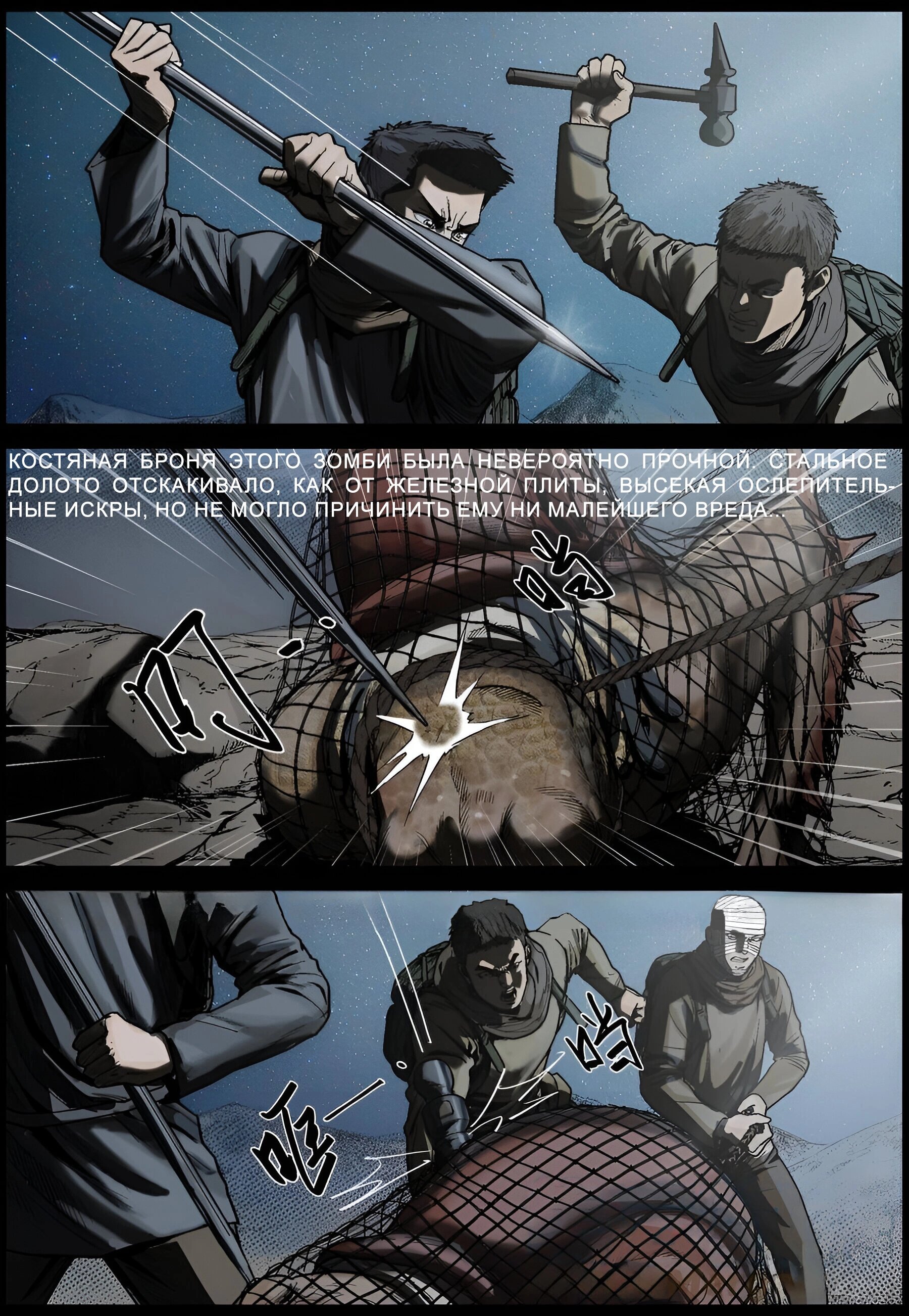 Манга Мир зомби - Глава 627 Страница 3