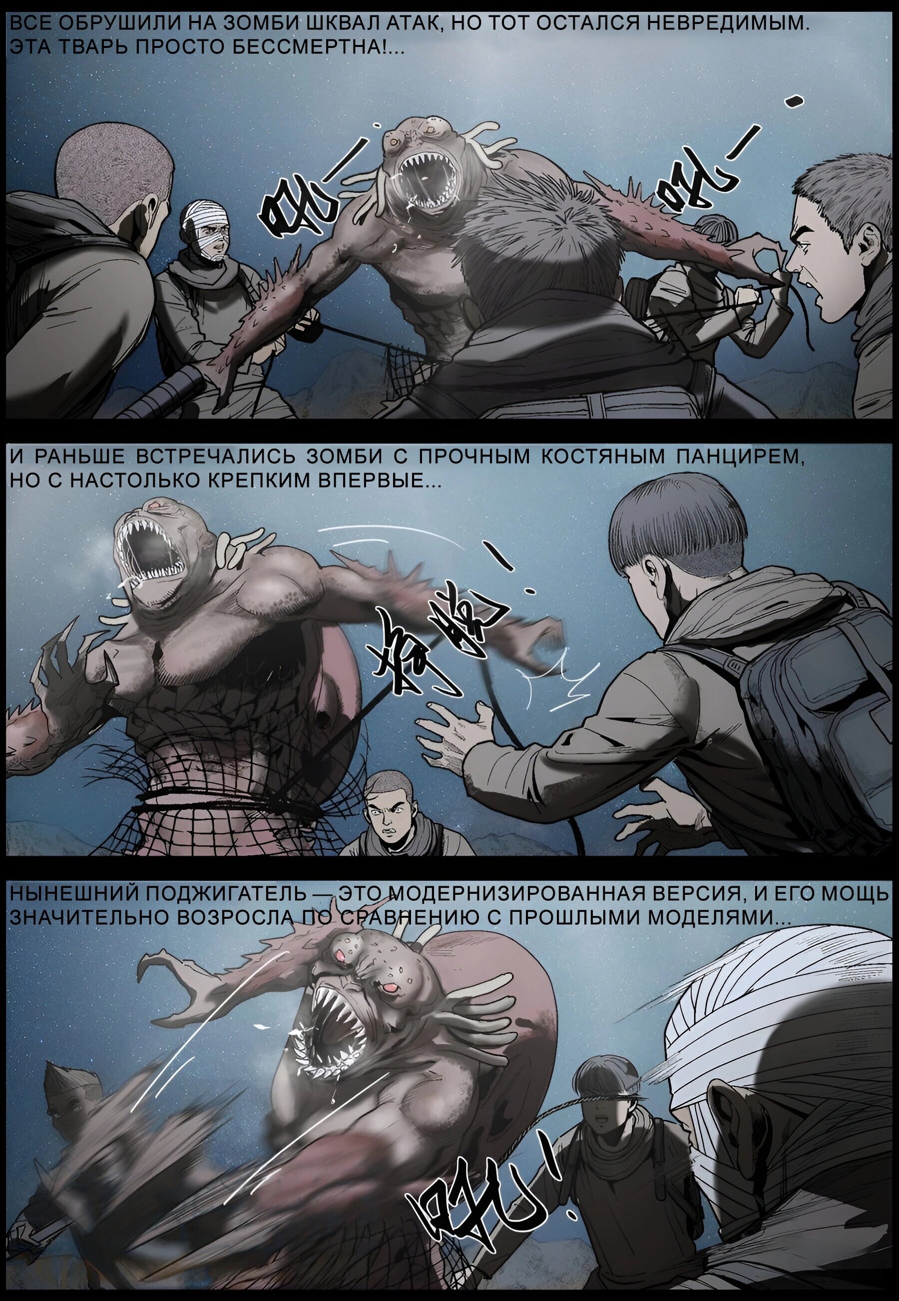 Манга Мир зомби - Глава 627 Страница 7