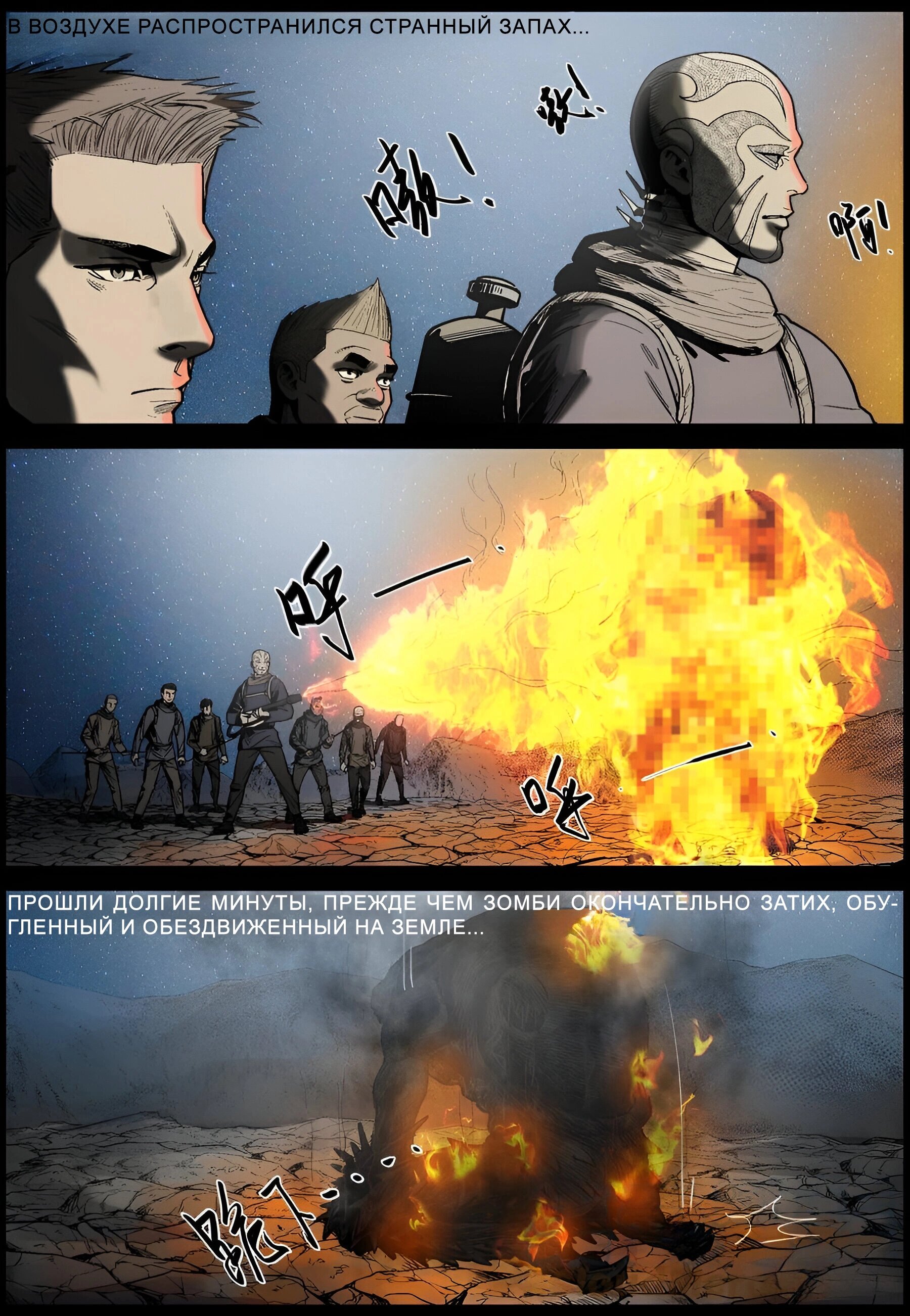 Манга Мир зомби - Глава 627 Страница 12