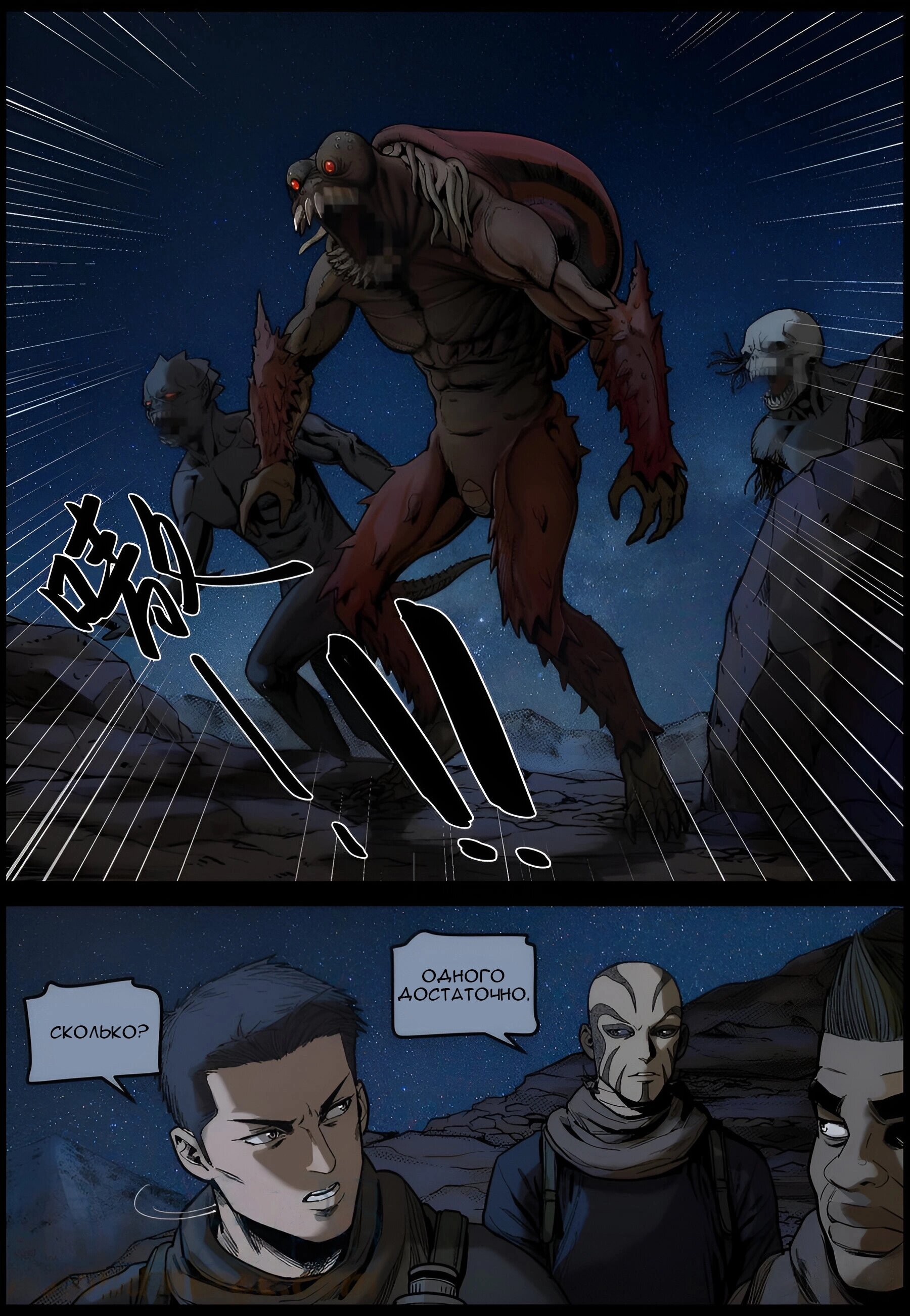 Манга Мир зомби - Глава 626 Страница 6