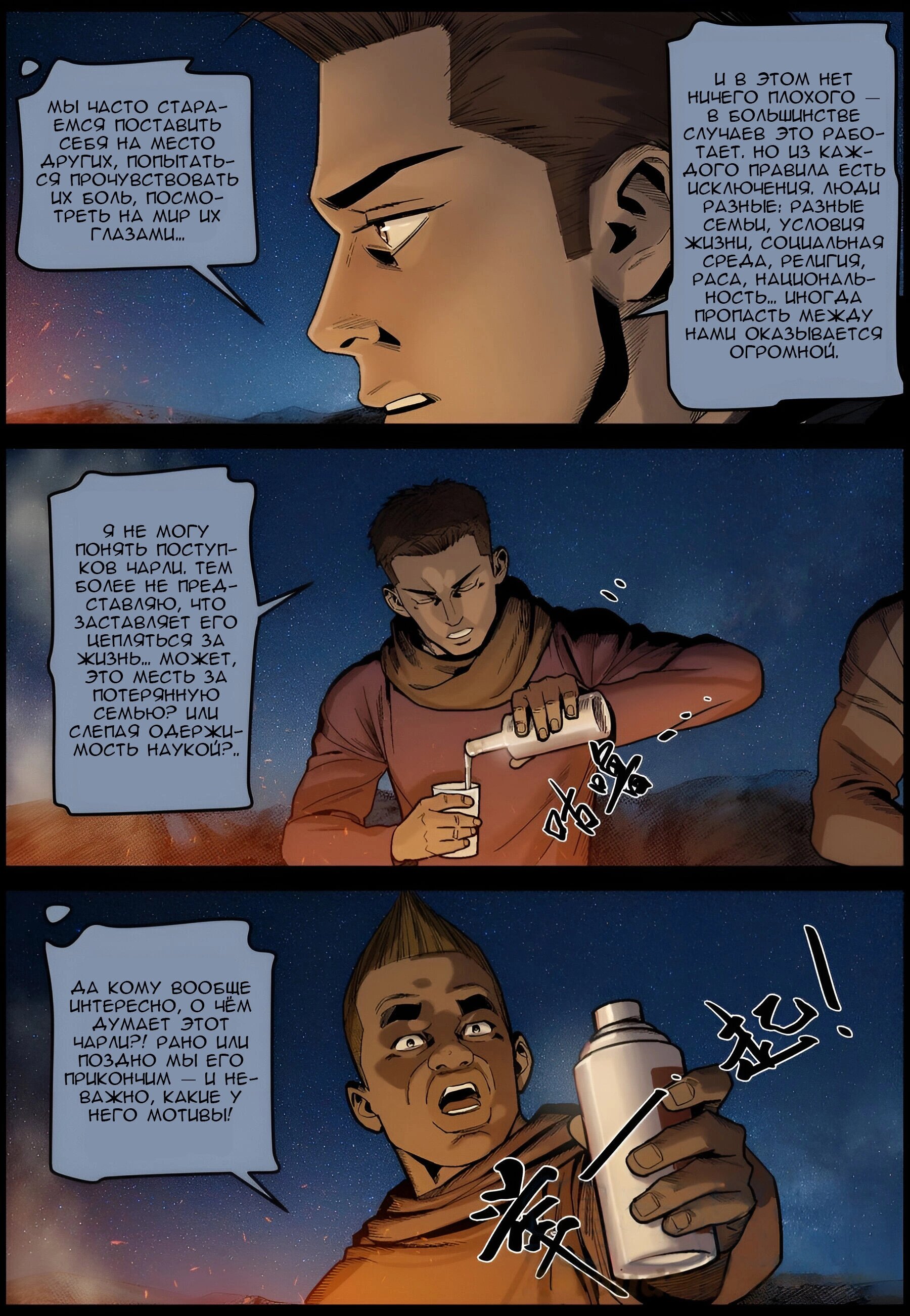 Манга Мир зомби - Глава 626 Страница 2