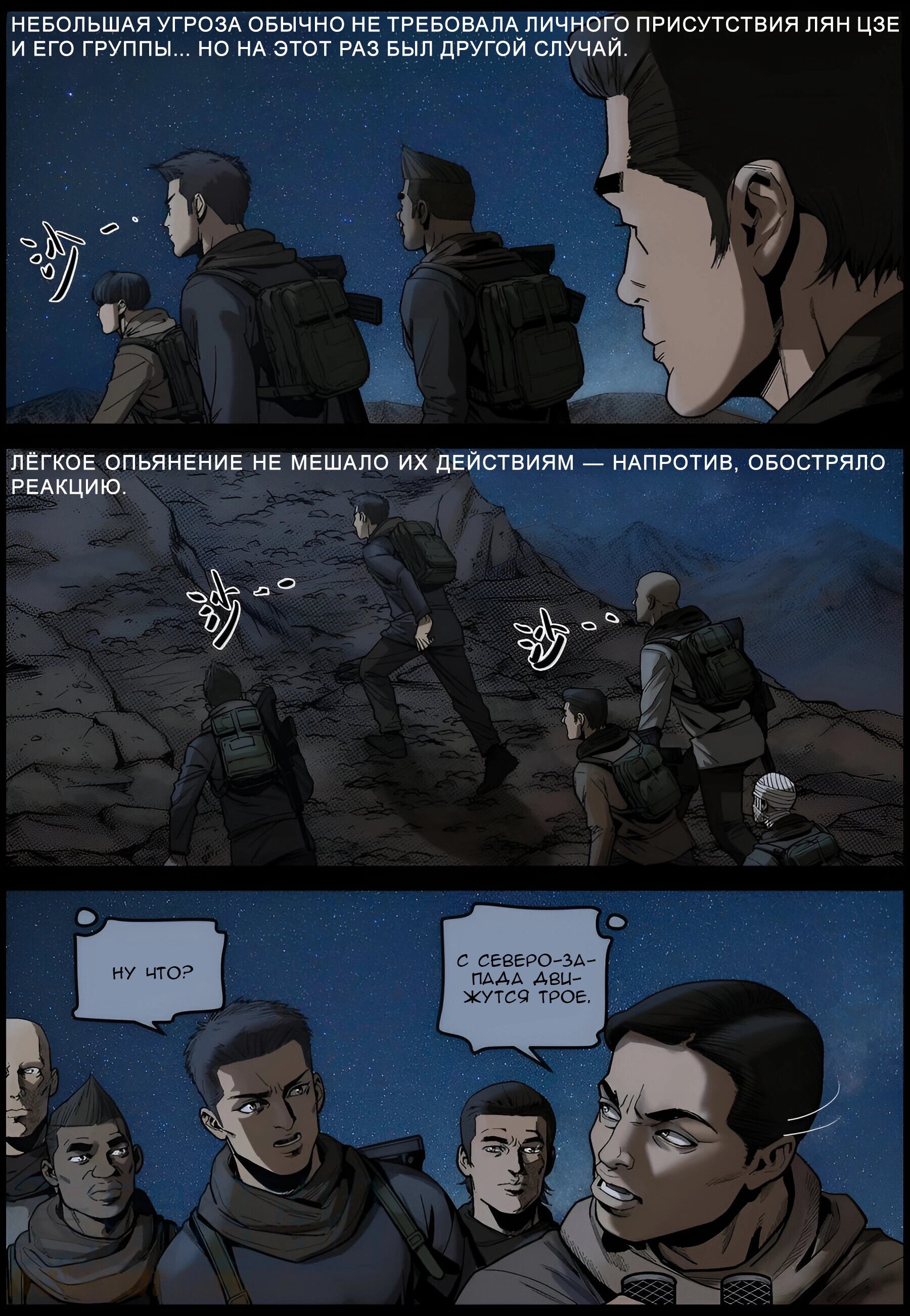 Манга Мир зомби - Глава 626 Страница 4