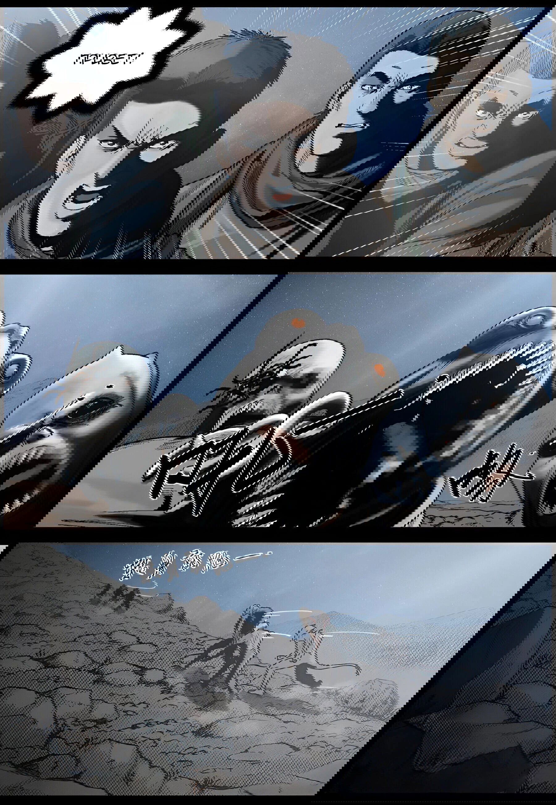 Манга Мир зомби - Глава 626 Страница 8