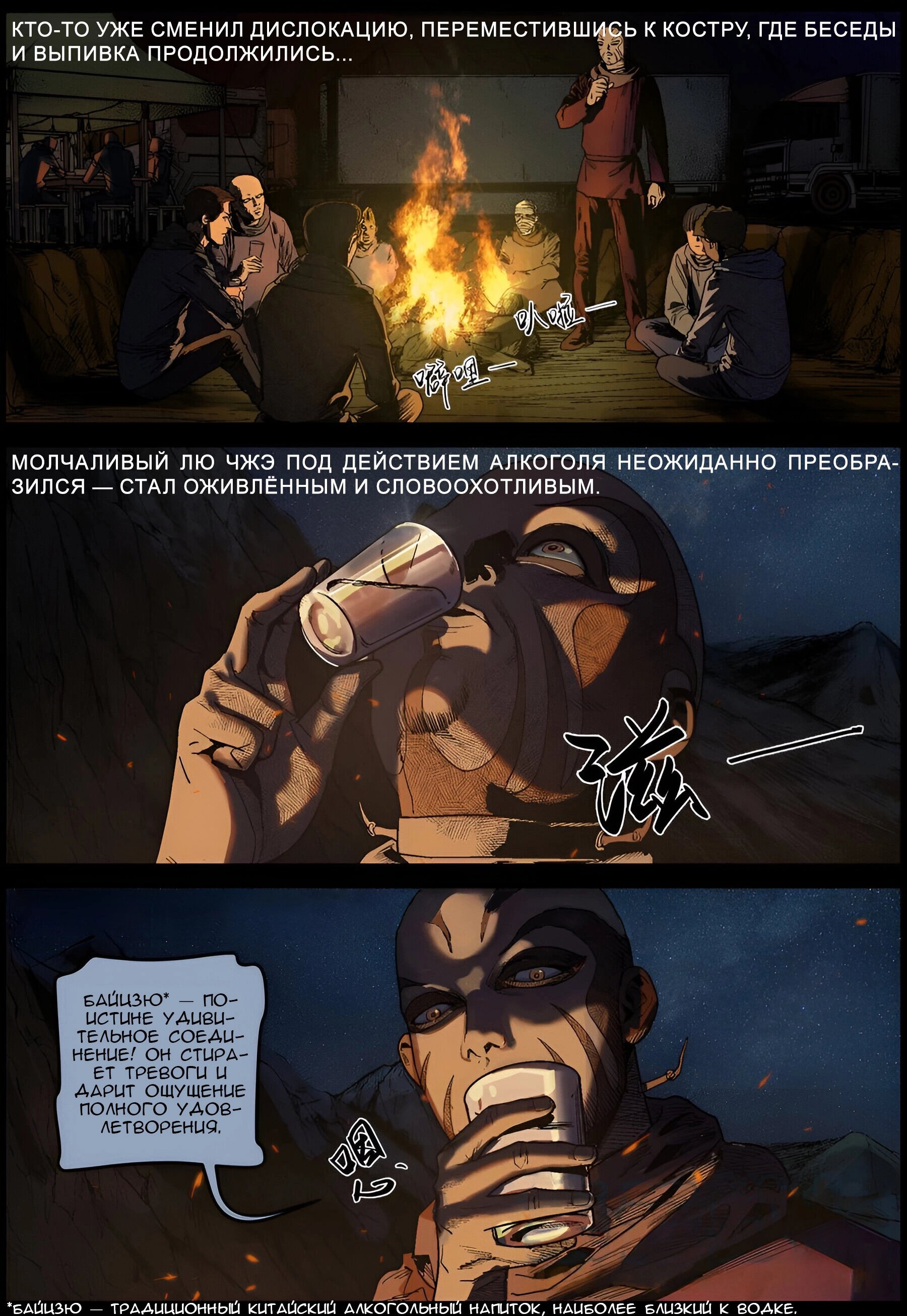 Манга Мир зомби - Глава 625 Страница 8