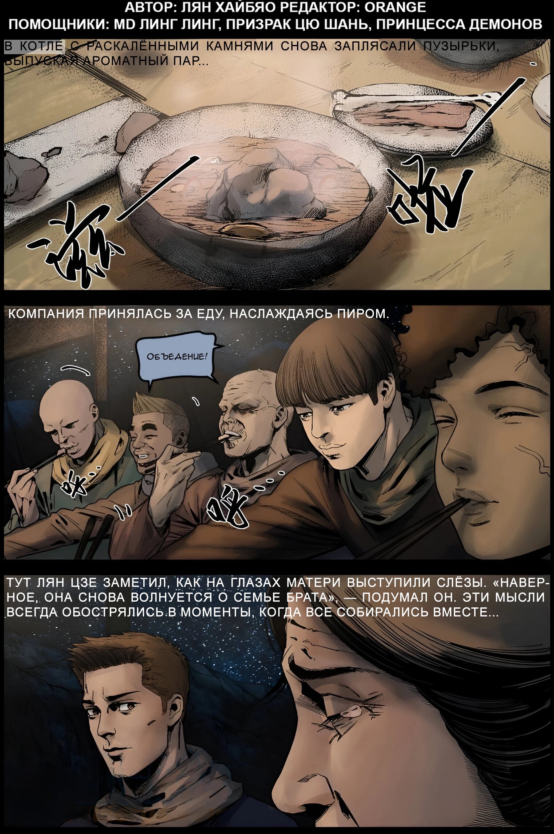 Манга Мир зомби - Глава 625 Страница 1