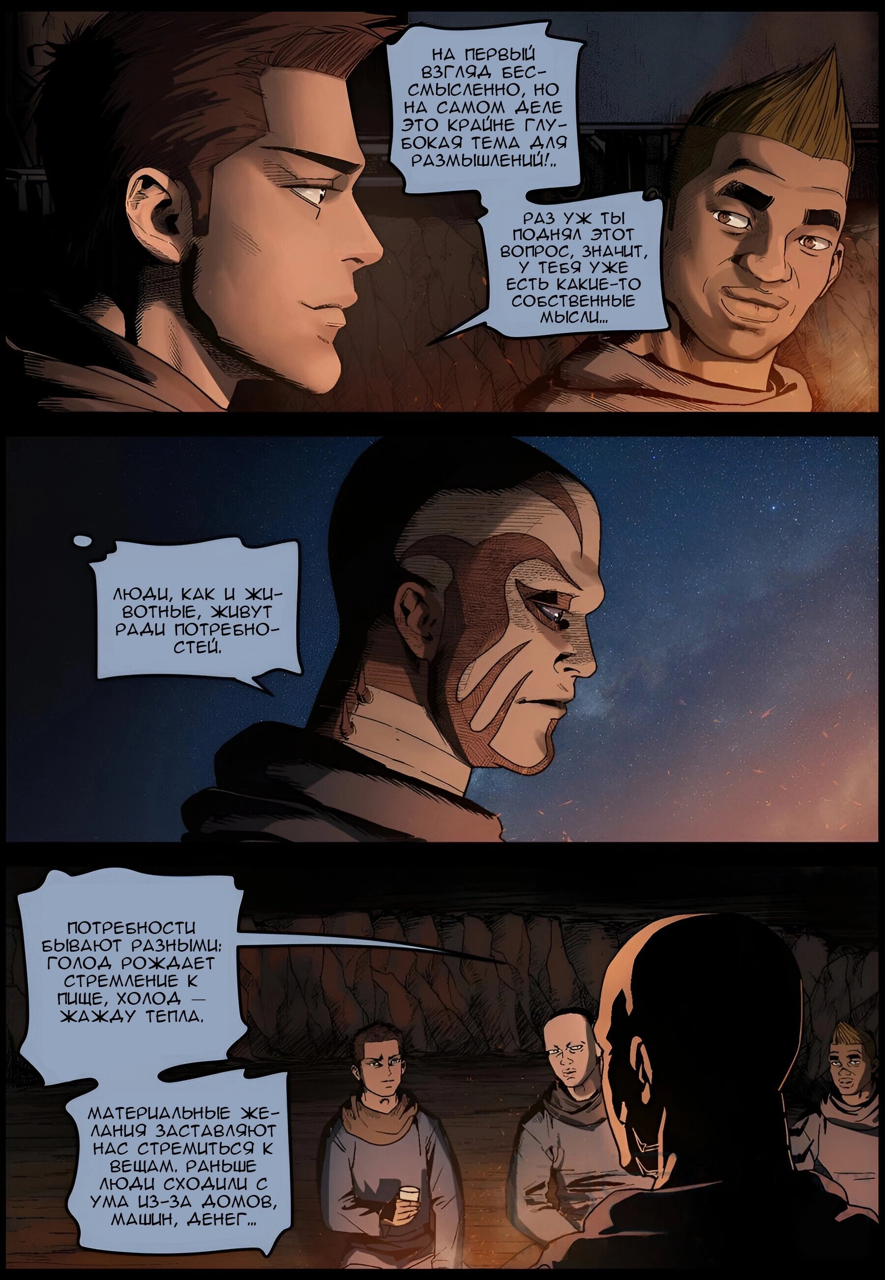 Манга Мир зомби - Глава 625 Страница 10