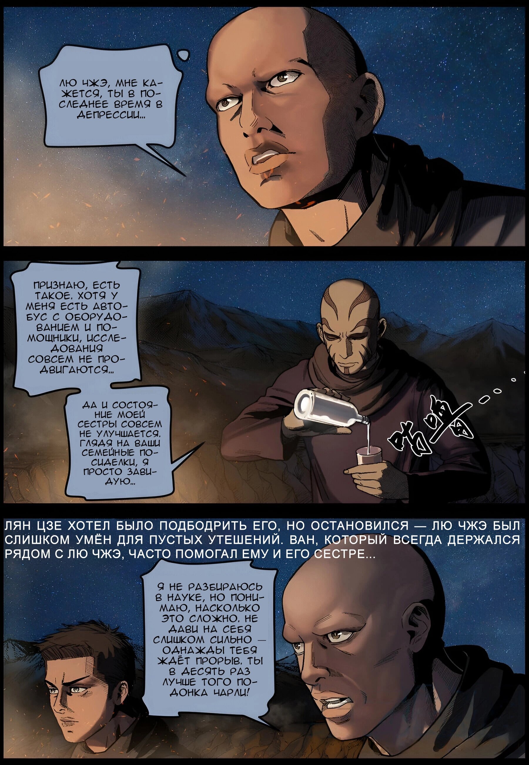 Манга Мир зомби - Глава 625 Страница 12