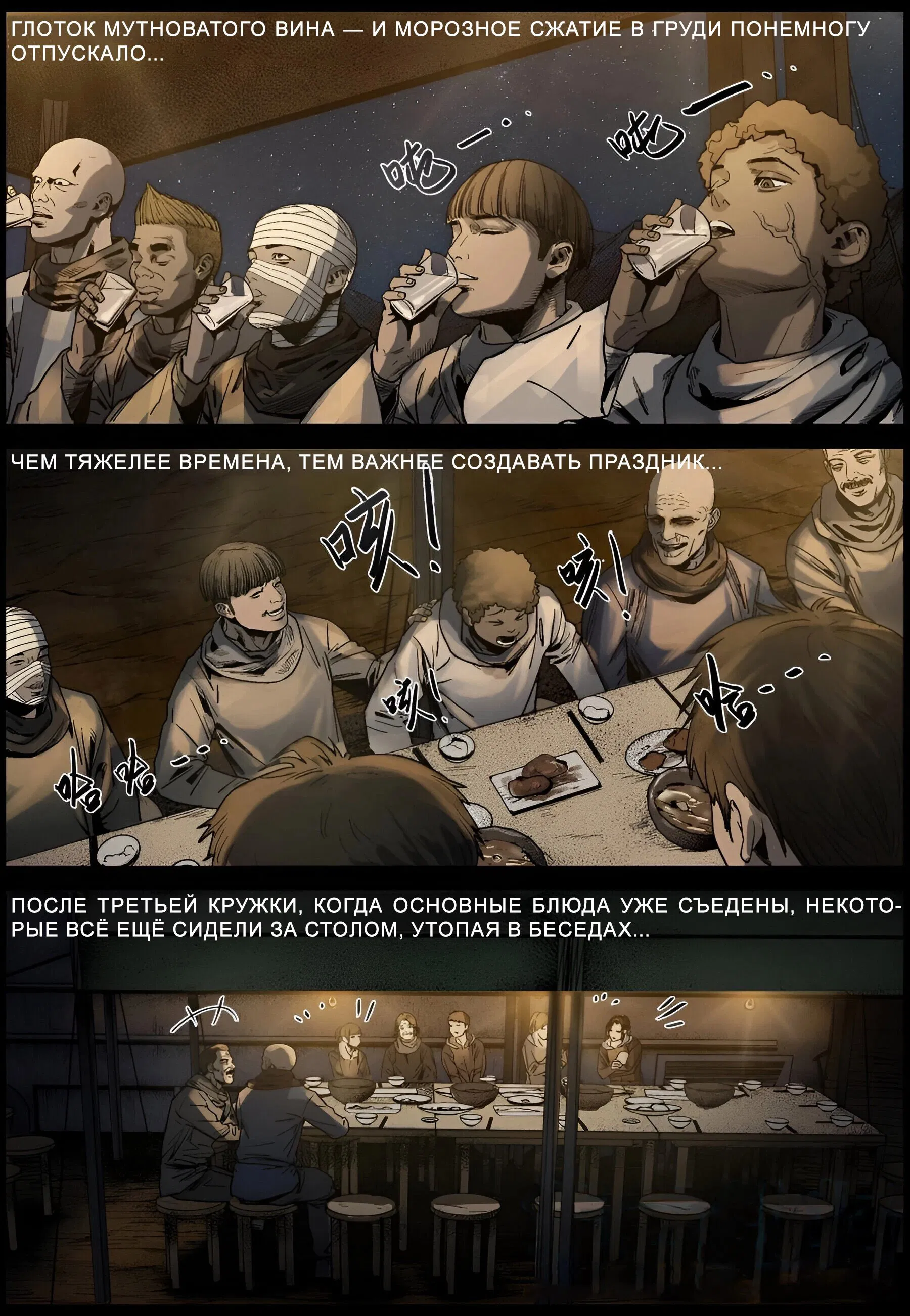 Манга Мир зомби - Глава 625 Страница 7